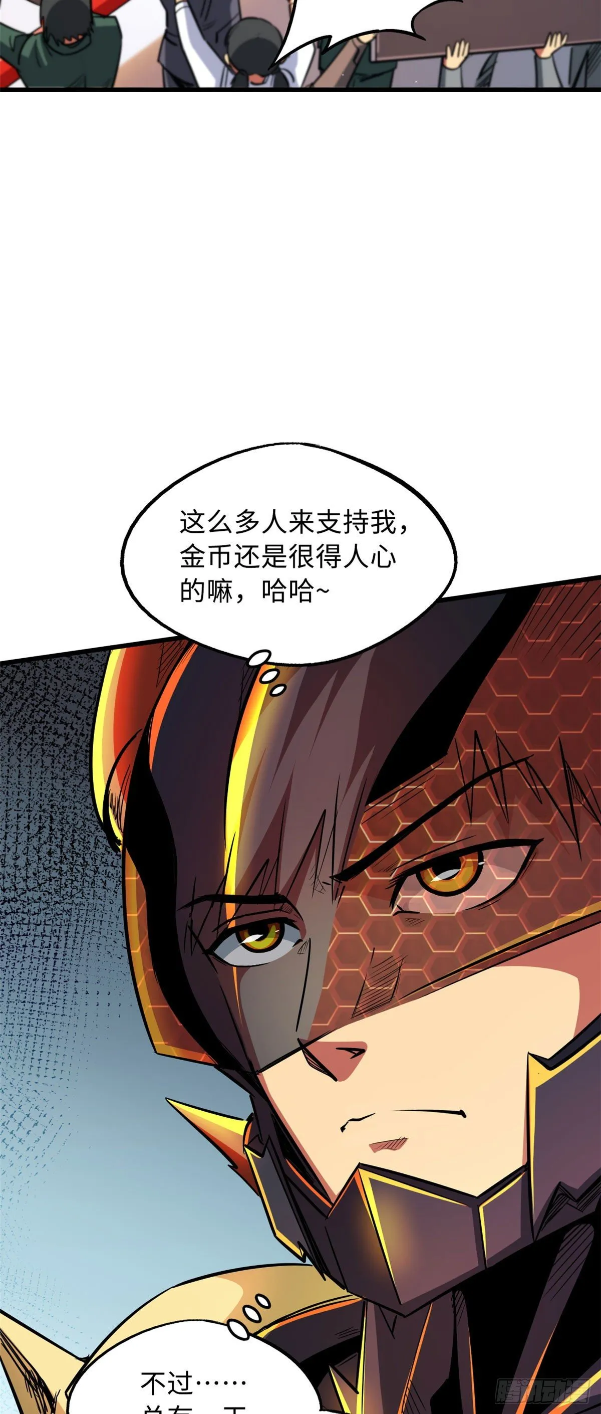 42 神战开启 第14页