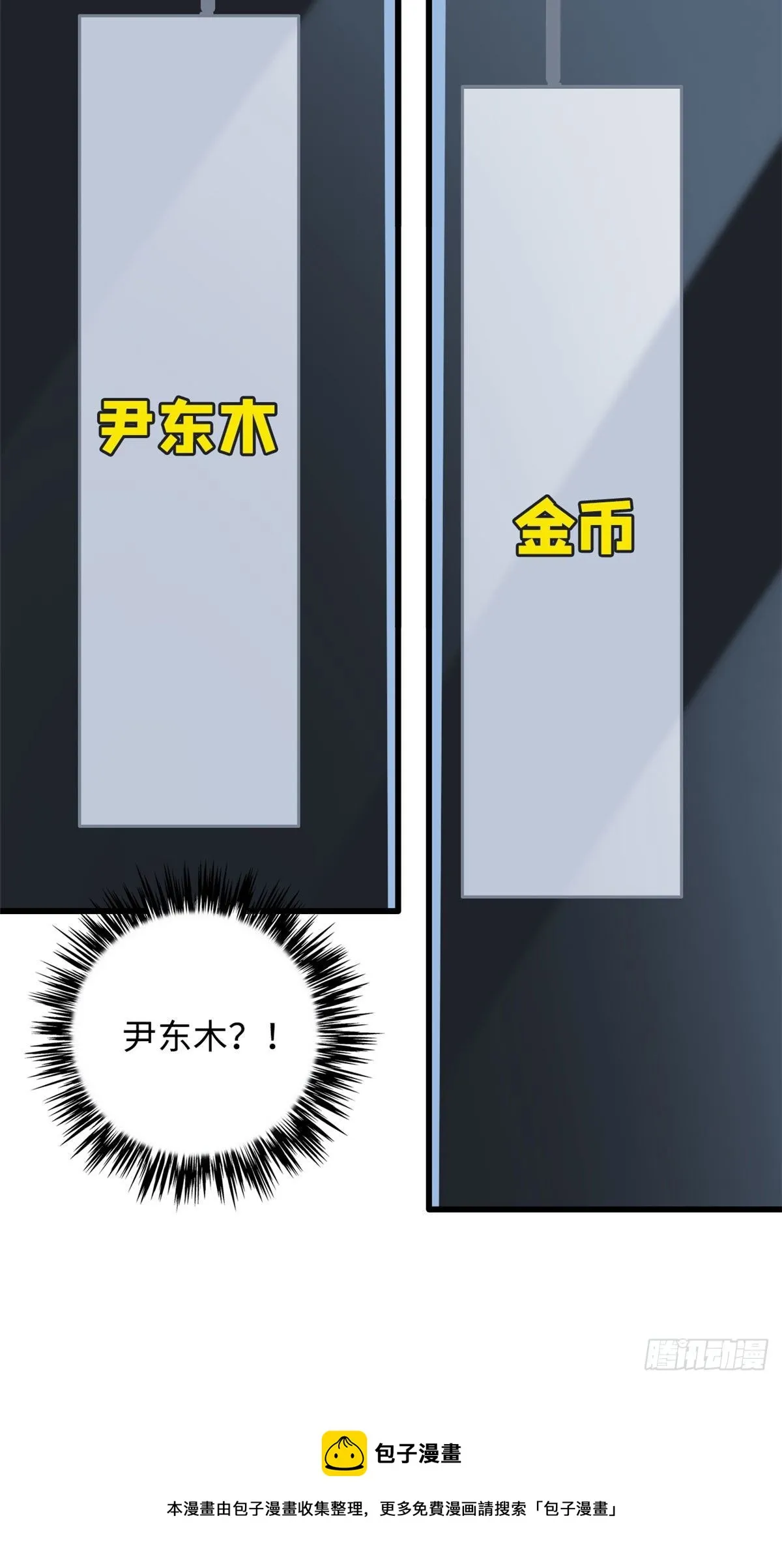 42 神战开启 第21页