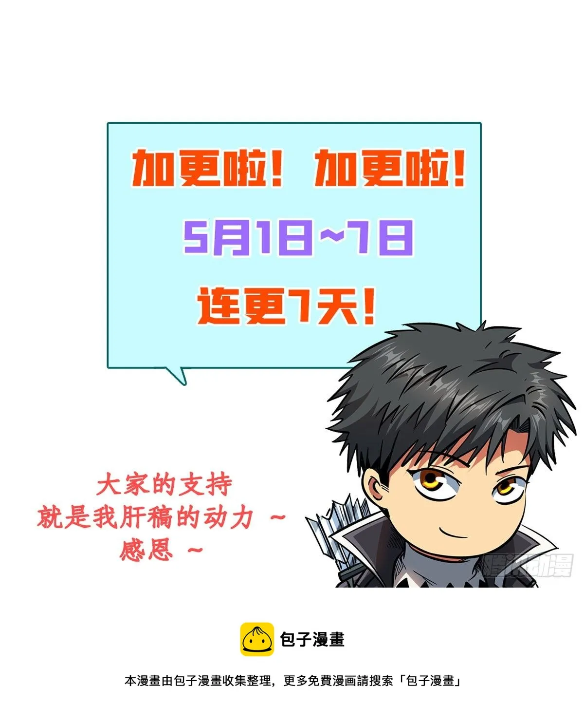 42 神战开启 第41页