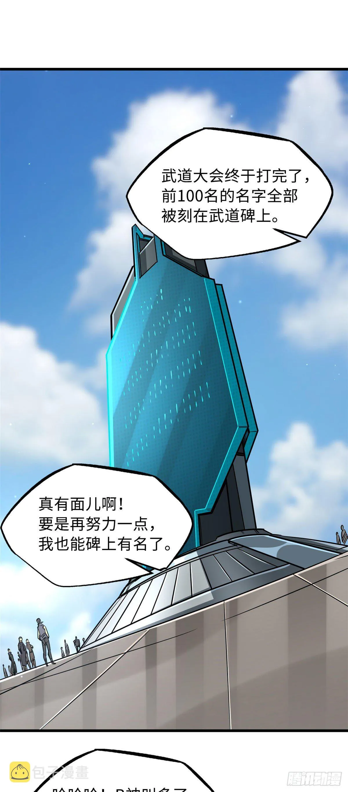 40 进化者三级难度 第2页