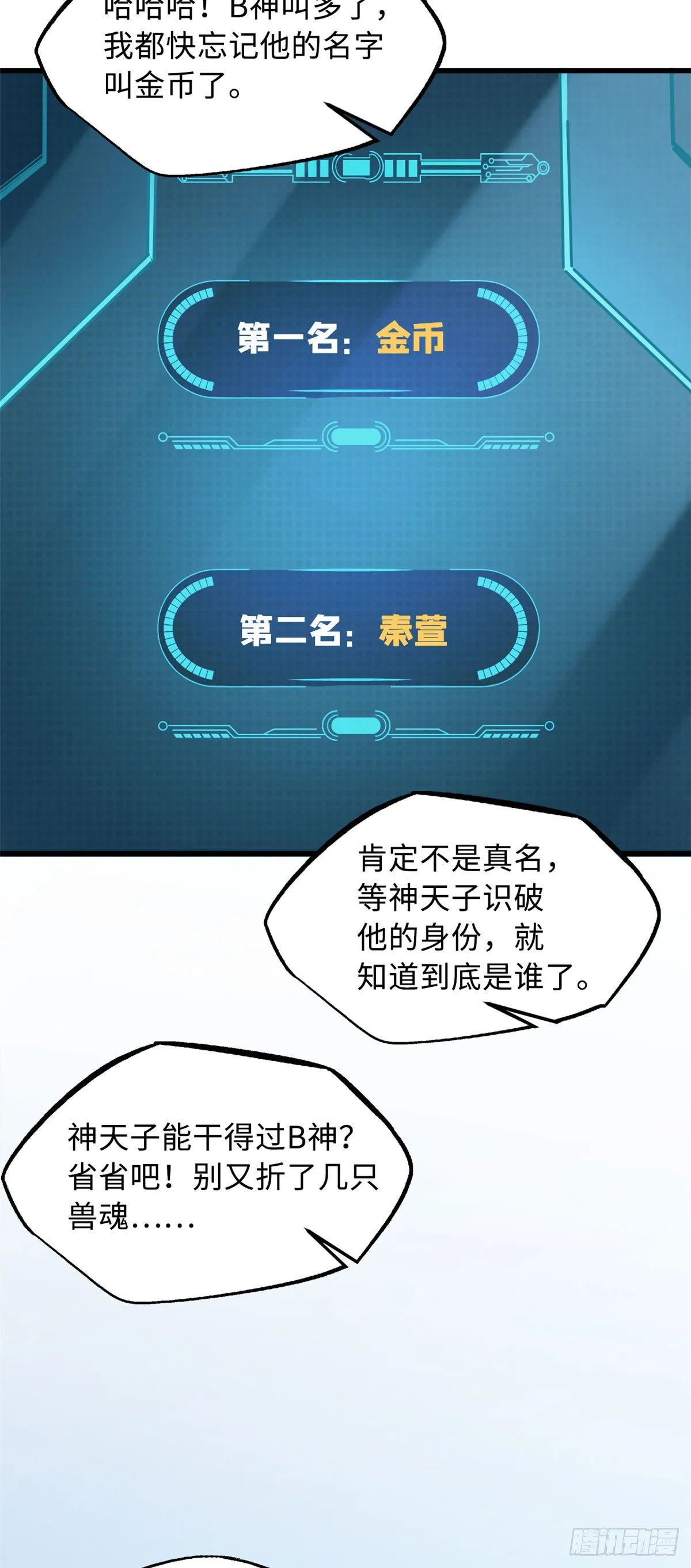 40 进化者三级难度 第3页