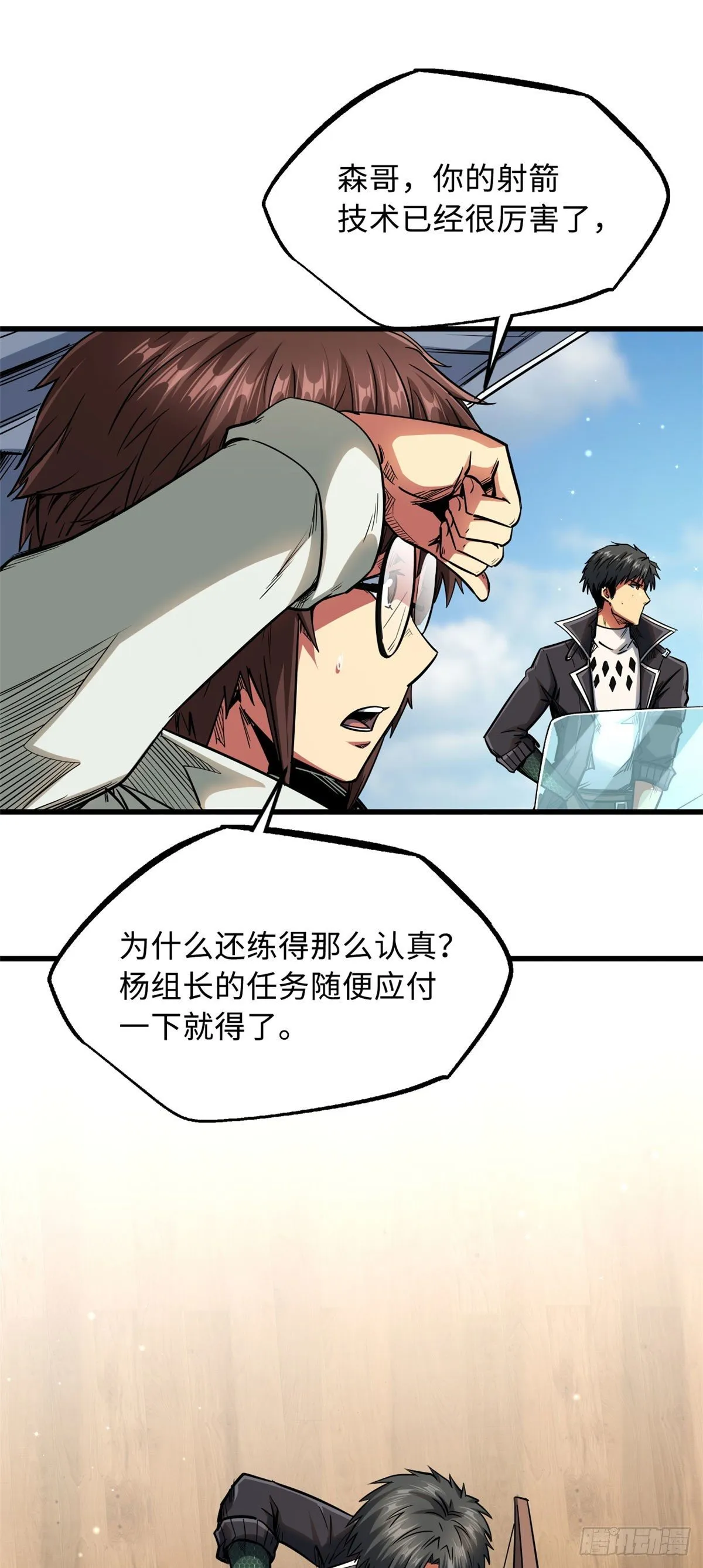 40 进化者三级难度 第6页