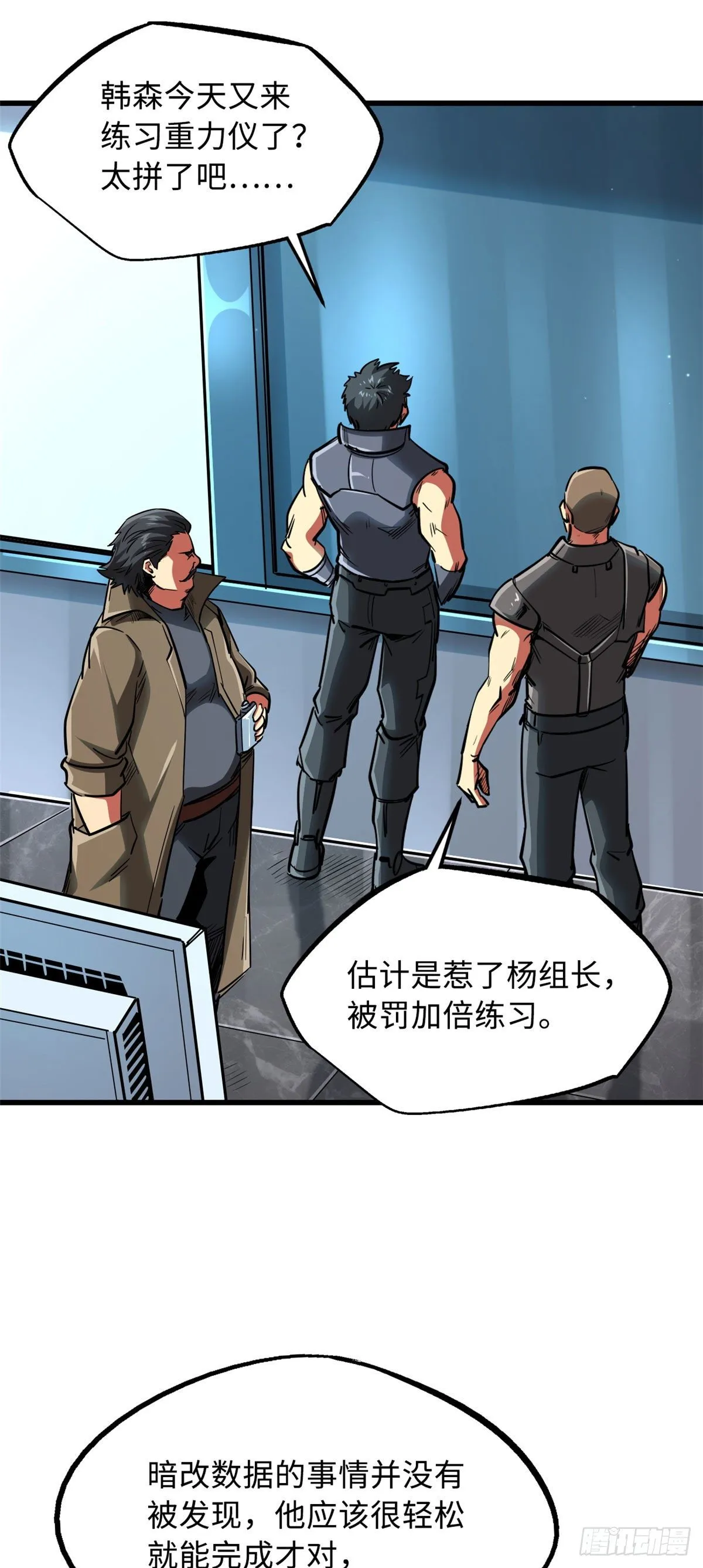 40 进化者三级难度 第8页
