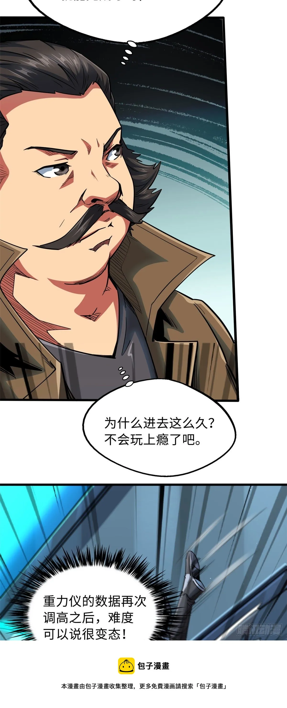 40 进化者三级难度 第9页