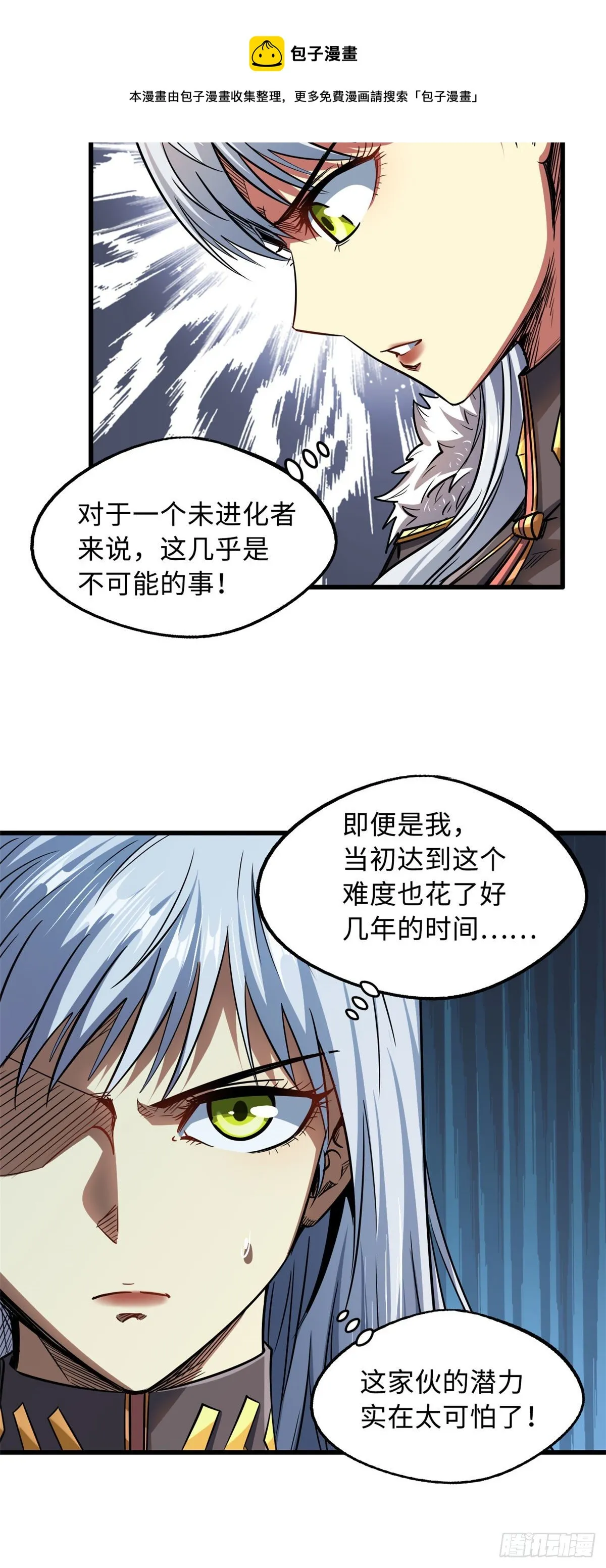 40 进化者三级难度 第17页