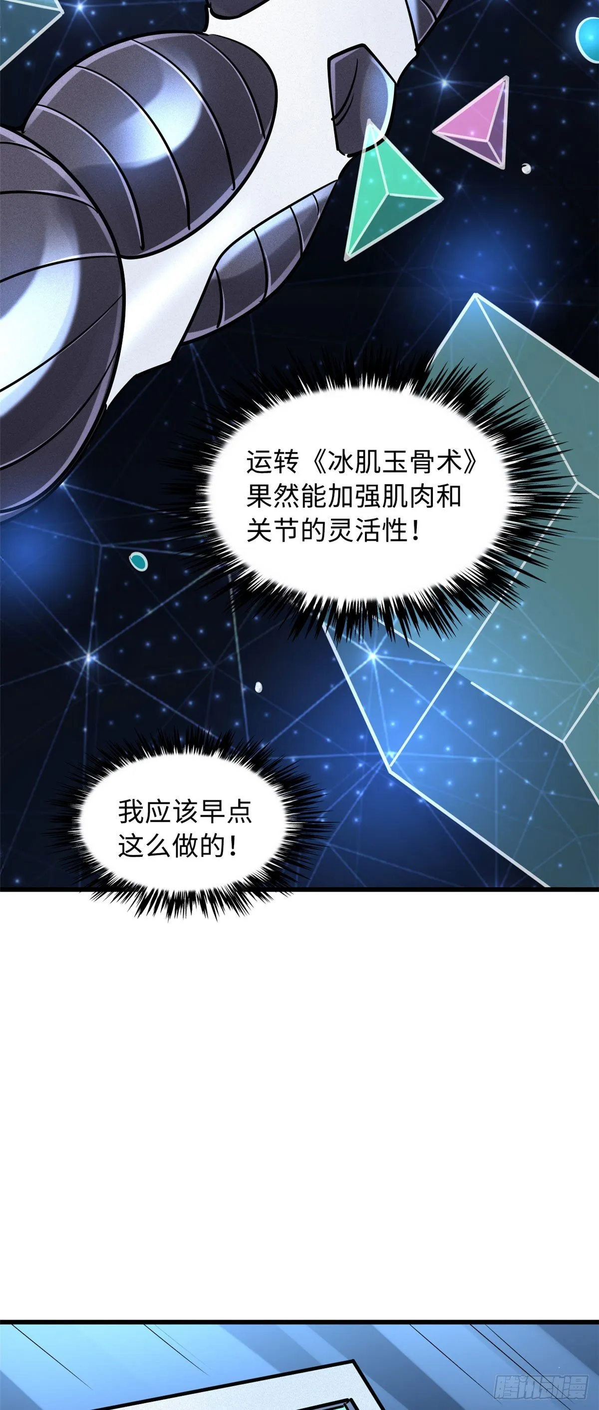 40 进化者三级难度 第19页