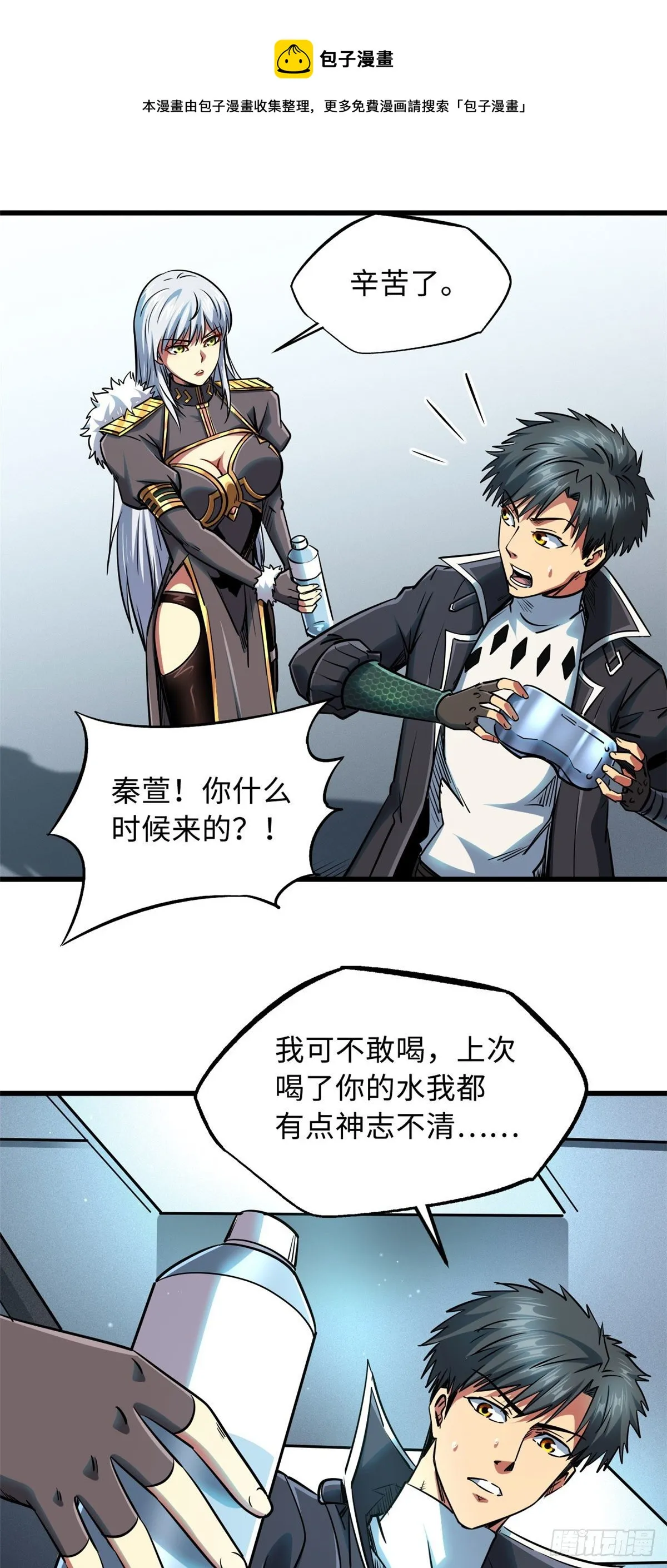 40 进化者三级难度 第21页