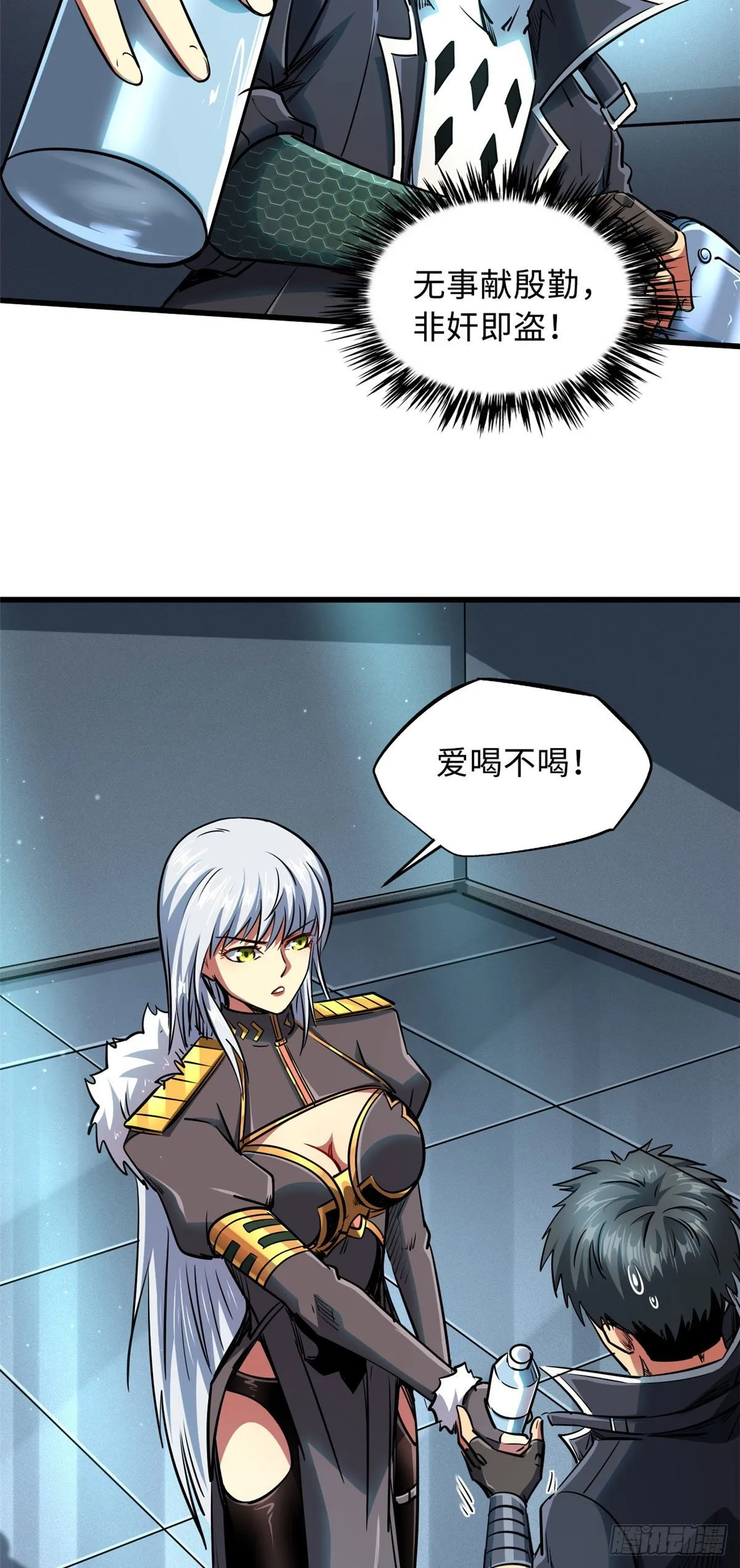 40 进化者三级难度 第22页