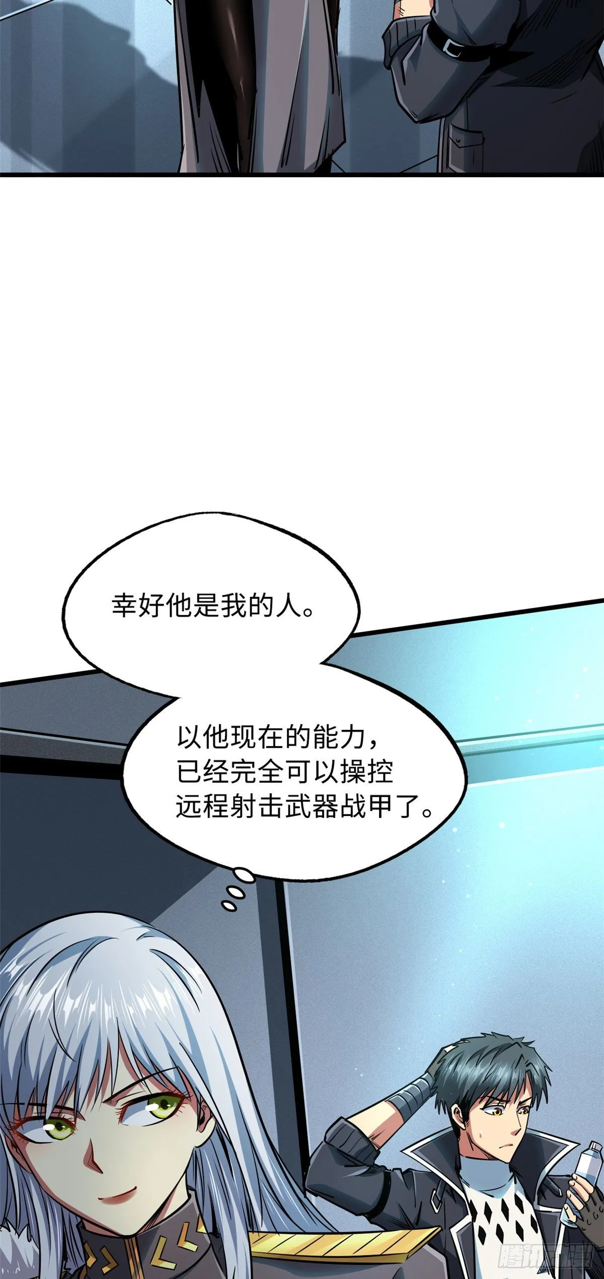 40 进化者三级难度 第23页