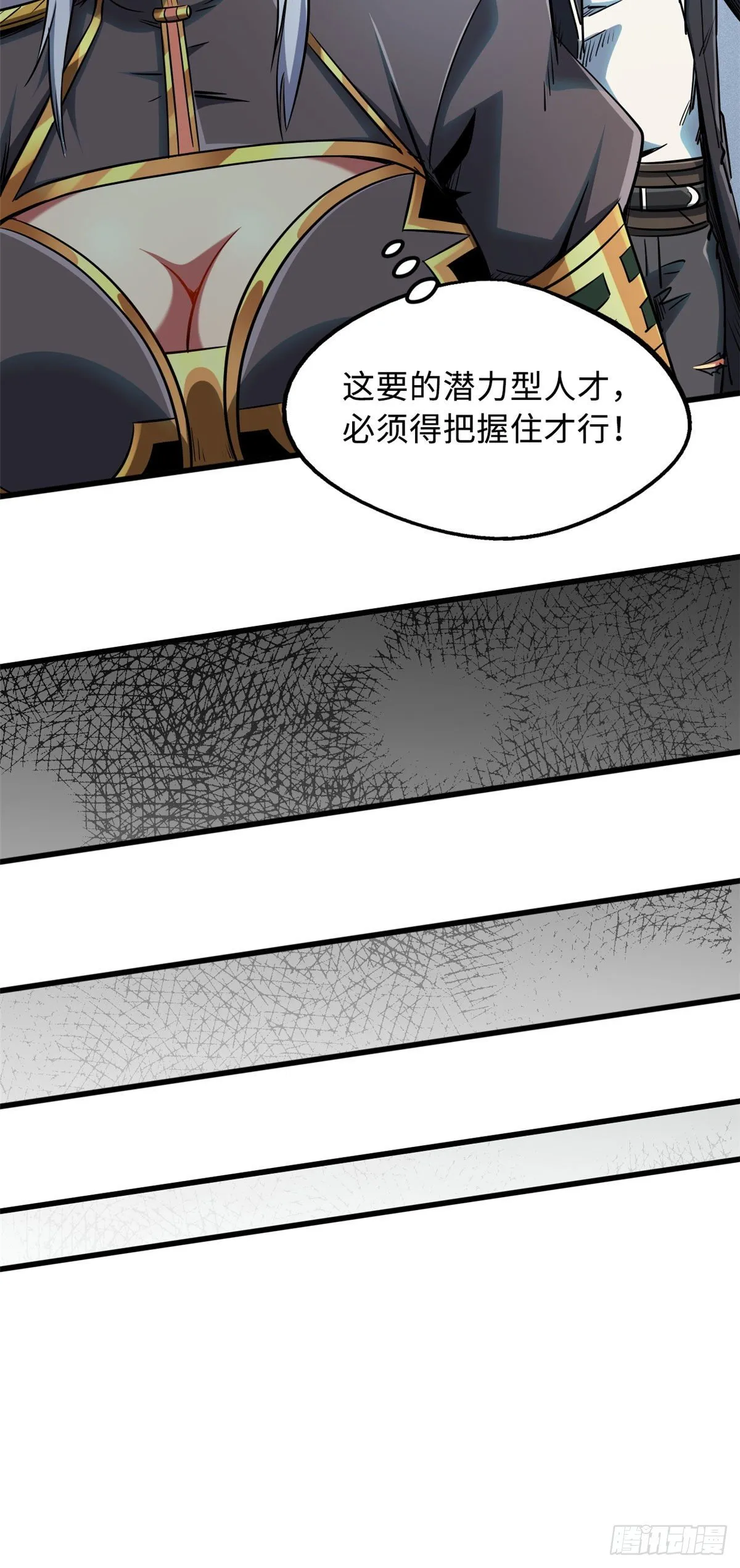 40 进化者三级难度 第24页