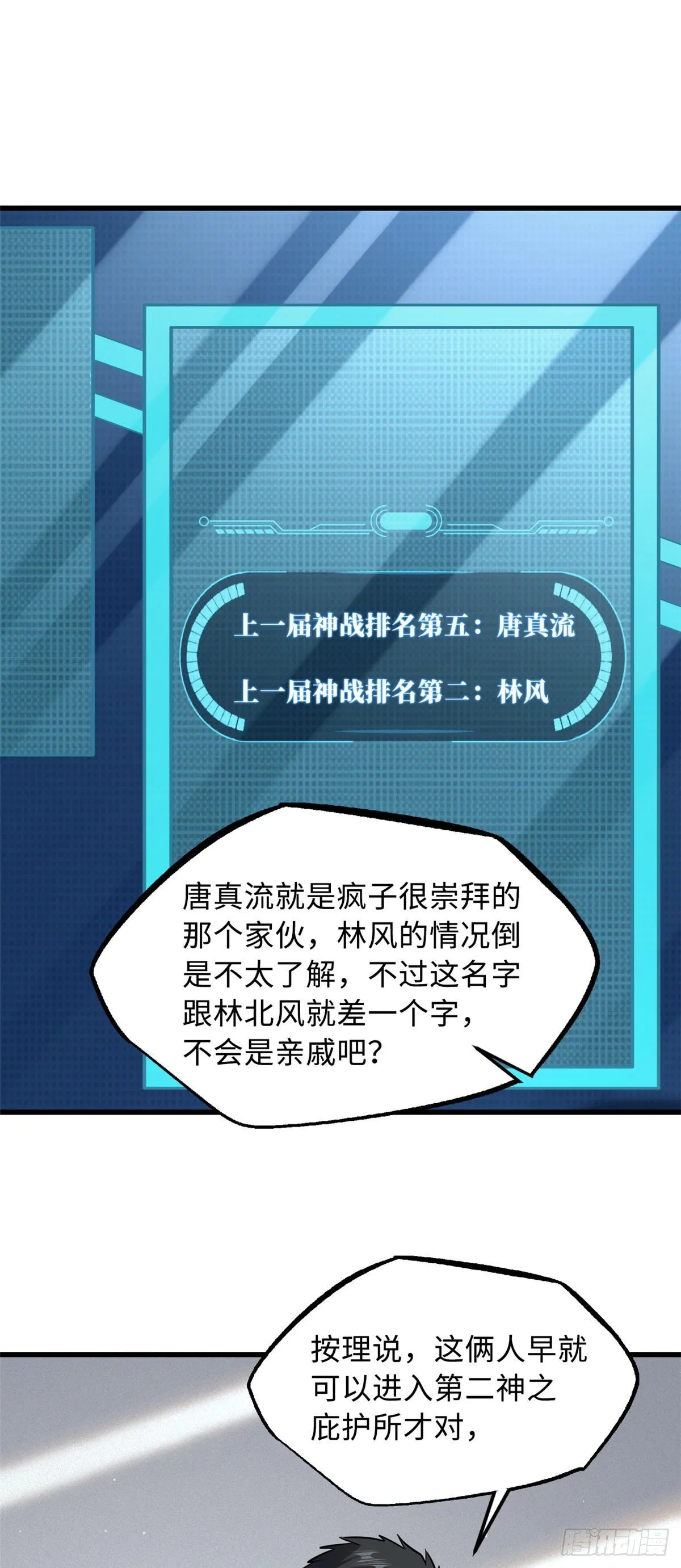 40 进化者三级难度 第26页
