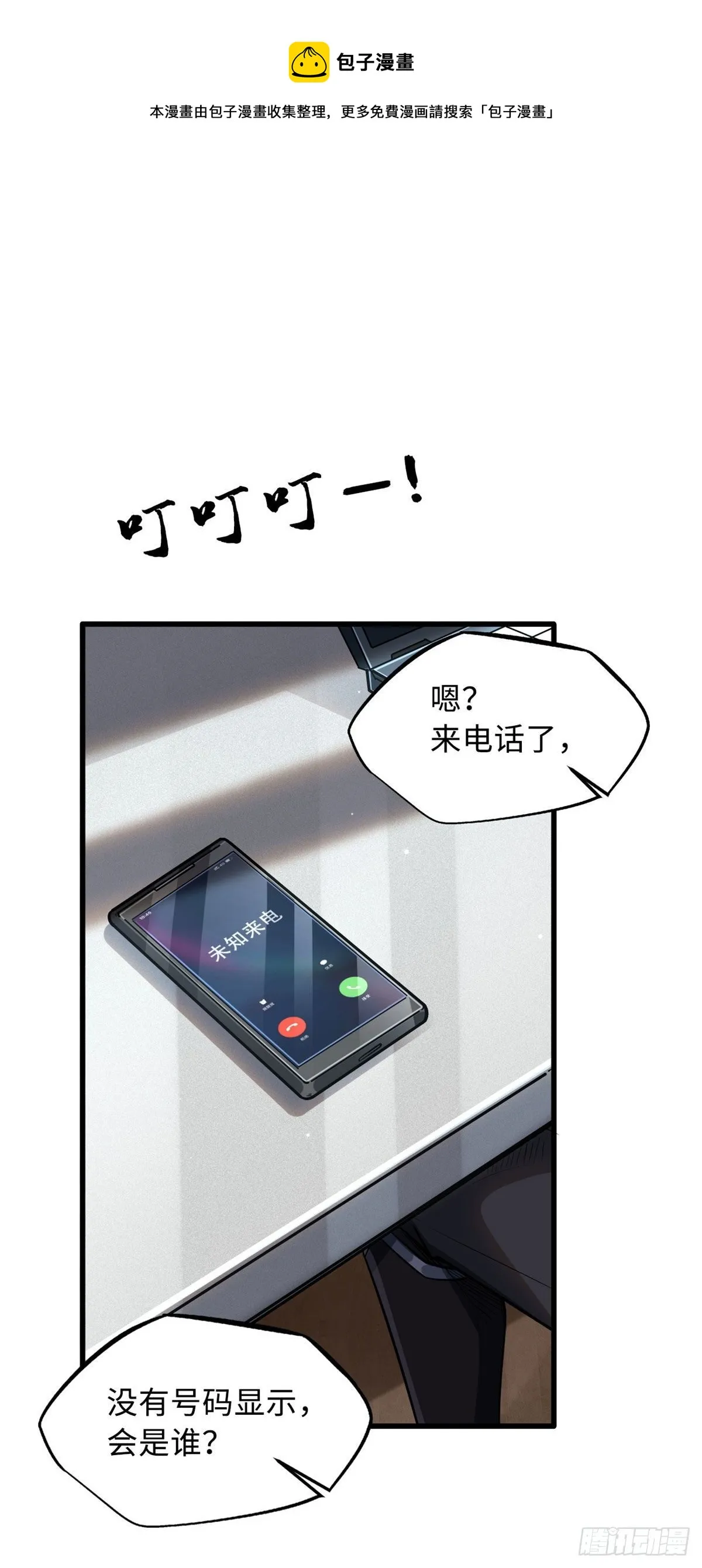 40 进化者三级难度 第29页