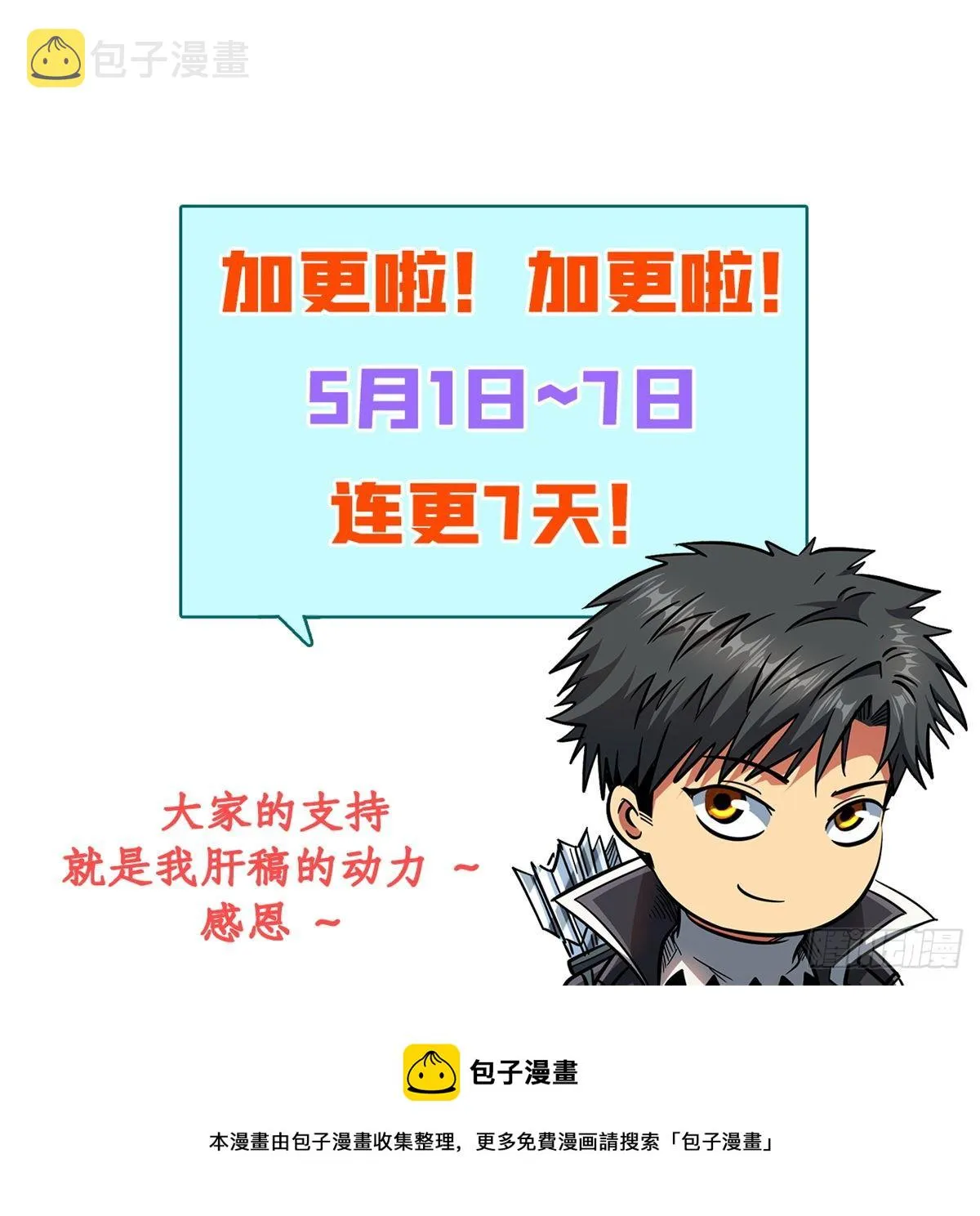 40 进化者三级难度 第36页