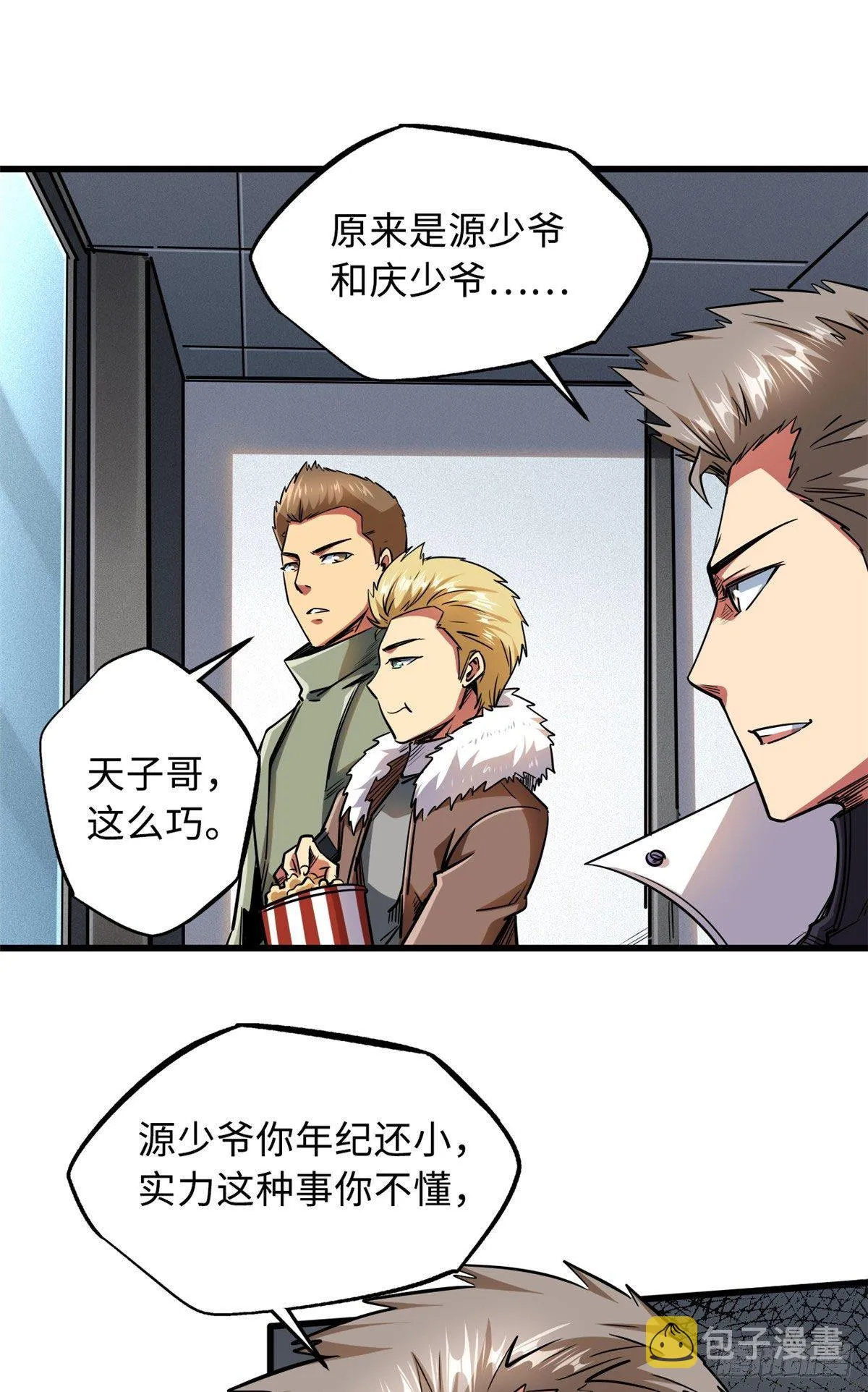 39 胜者为王 第2页