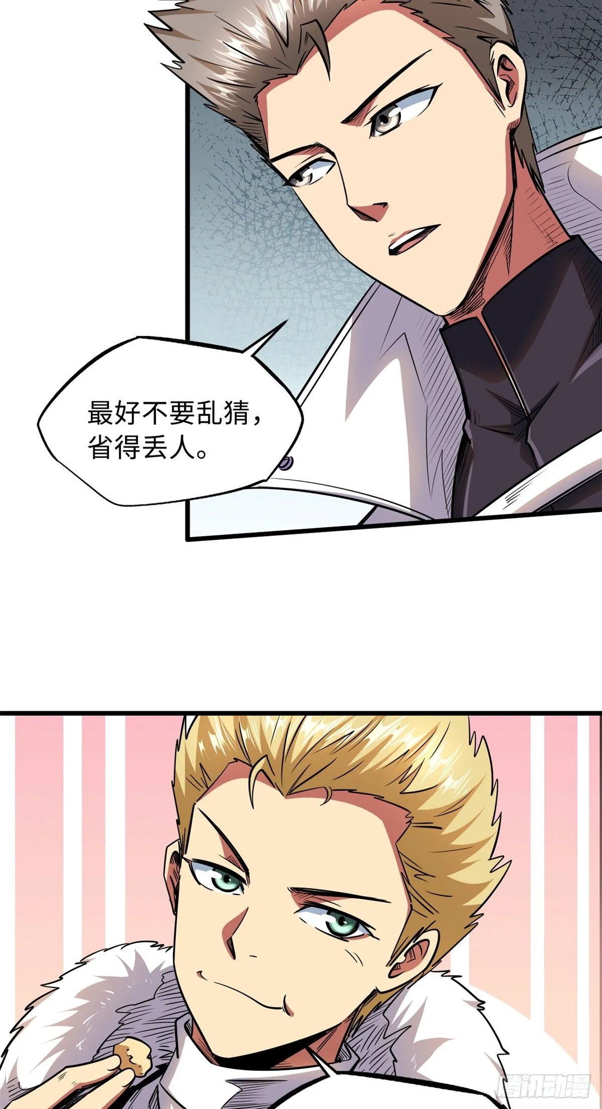 39 胜者为王 第3页