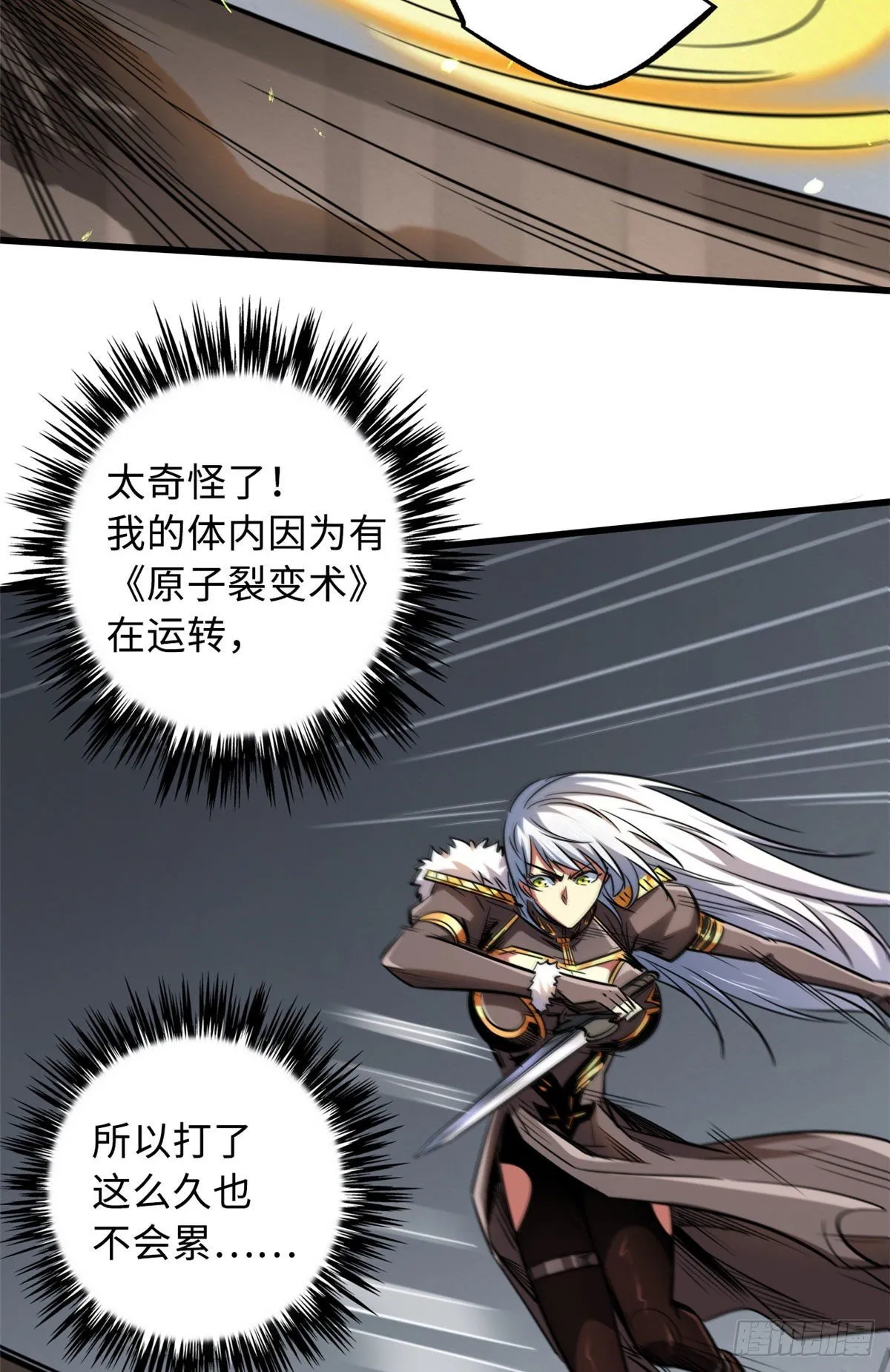 39 胜者为王 第6页