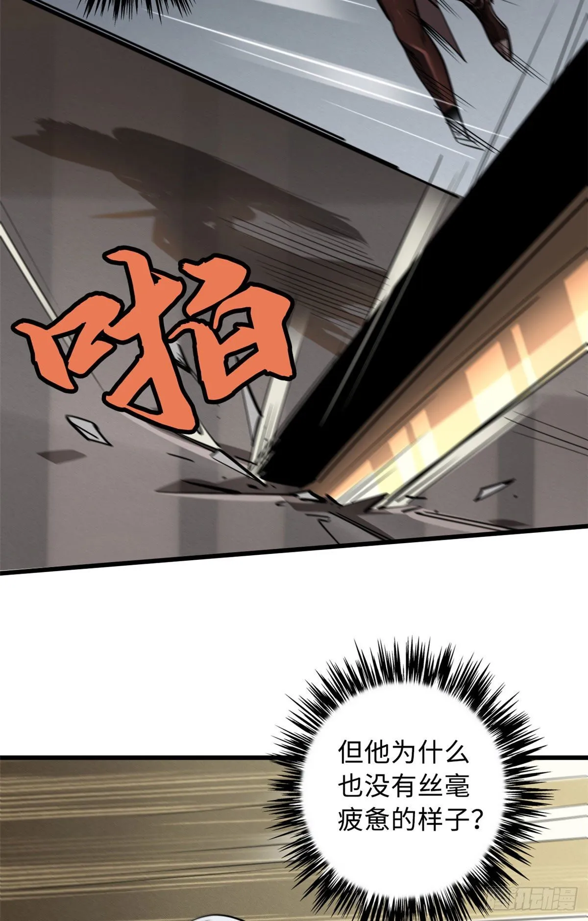 39 胜者为王 第7页