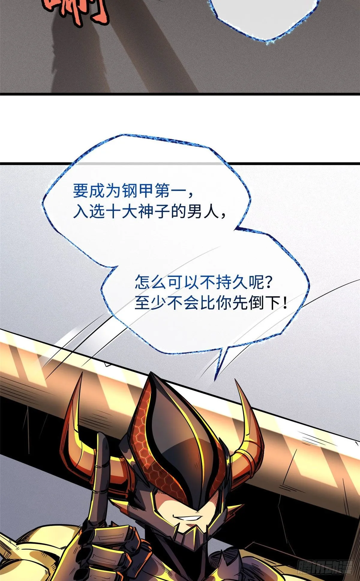 39 胜者为王 第10页