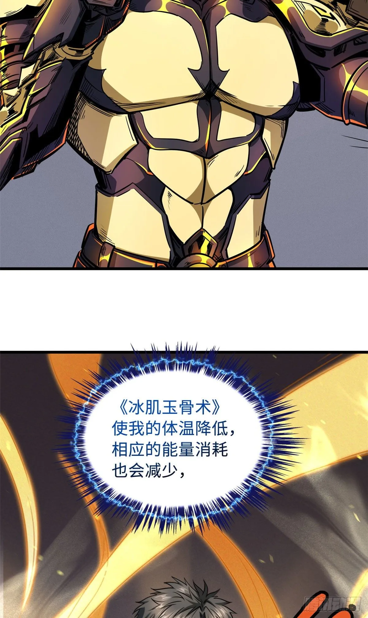 39 胜者为王 第11页