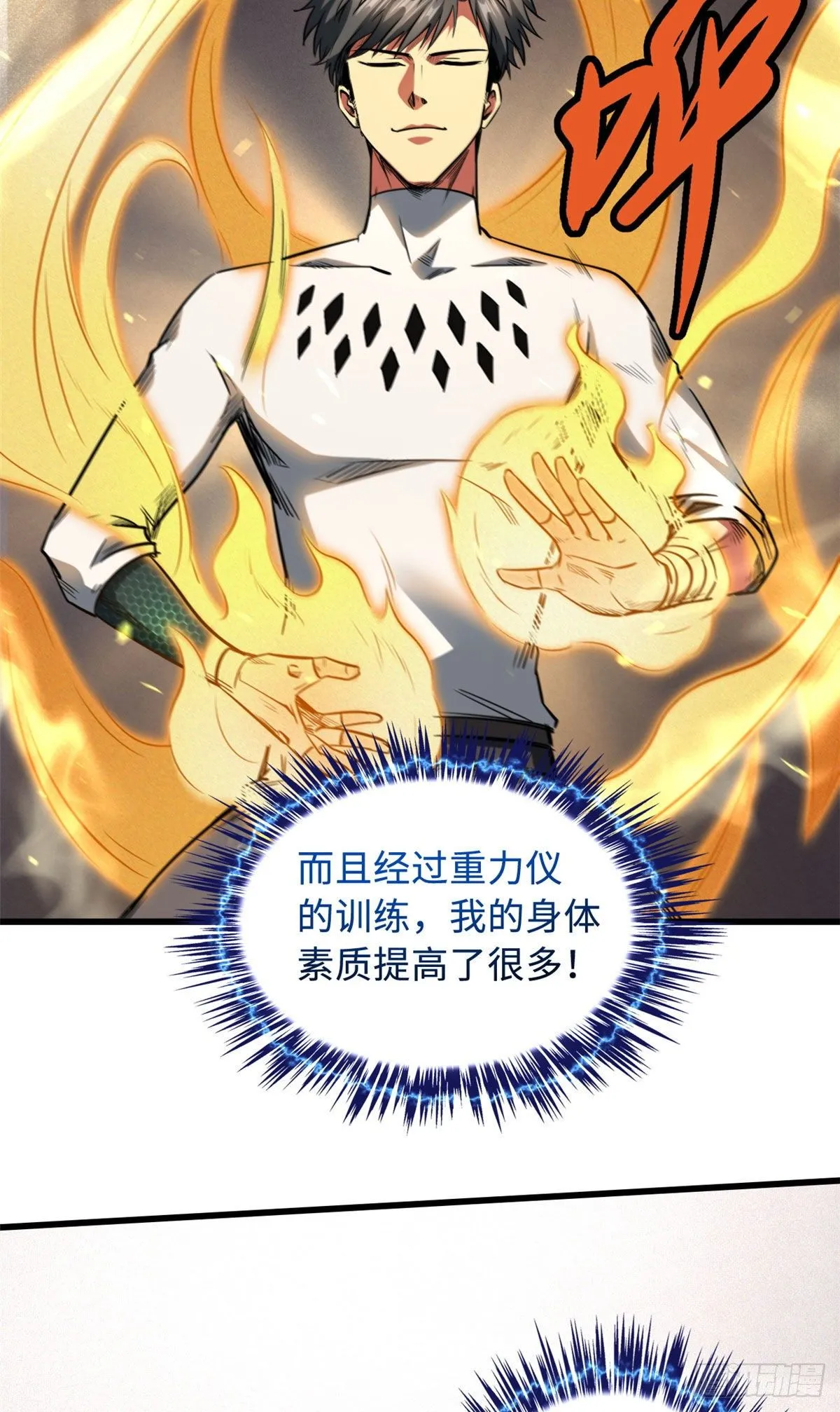 39 胜者为王 第12页