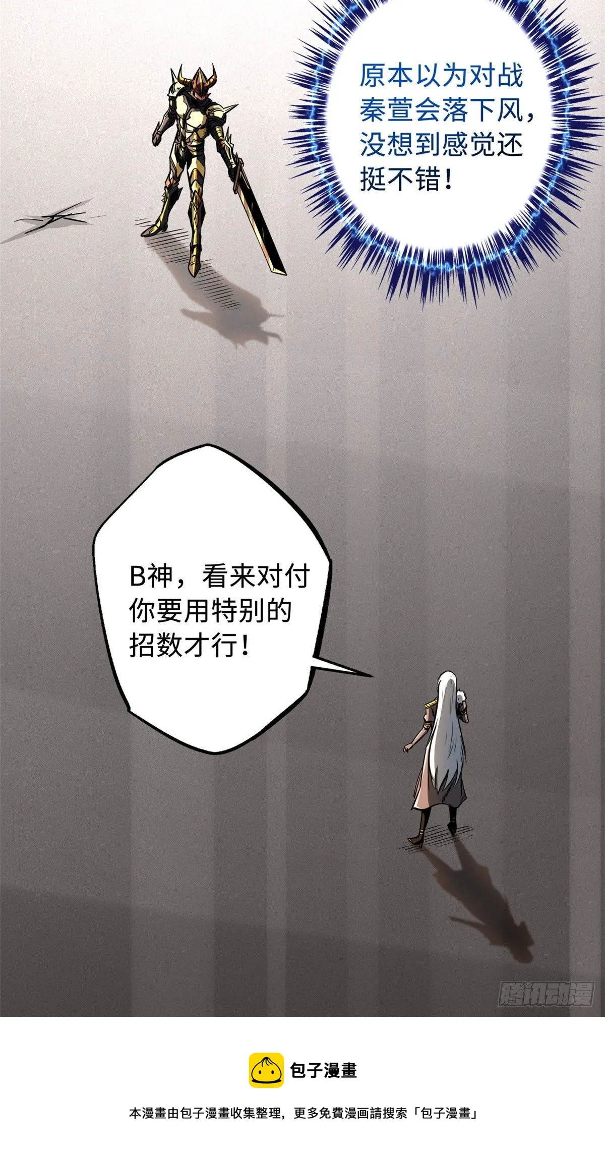 39 胜者为王 第13页