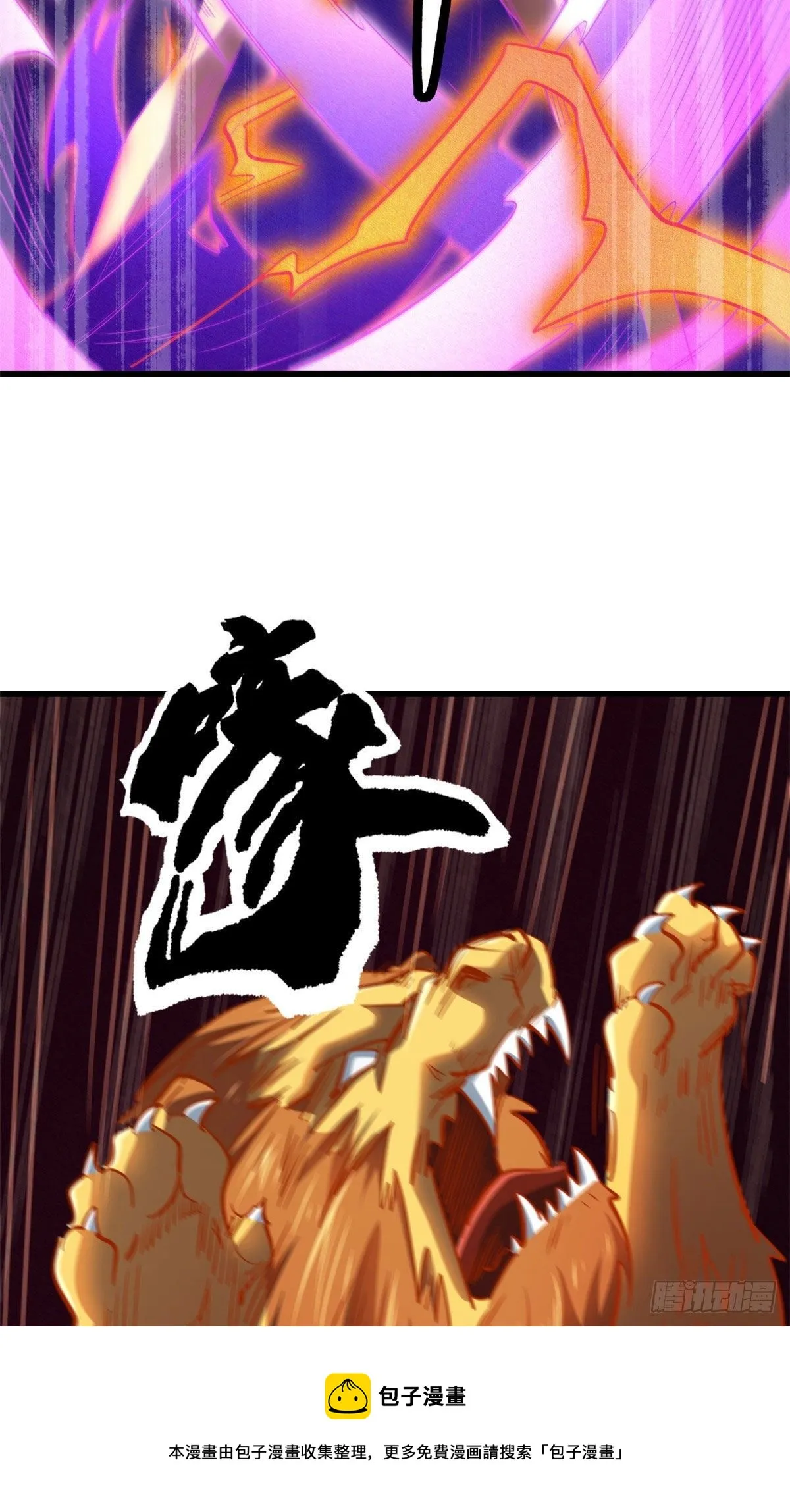 39 胜者为王 第17页