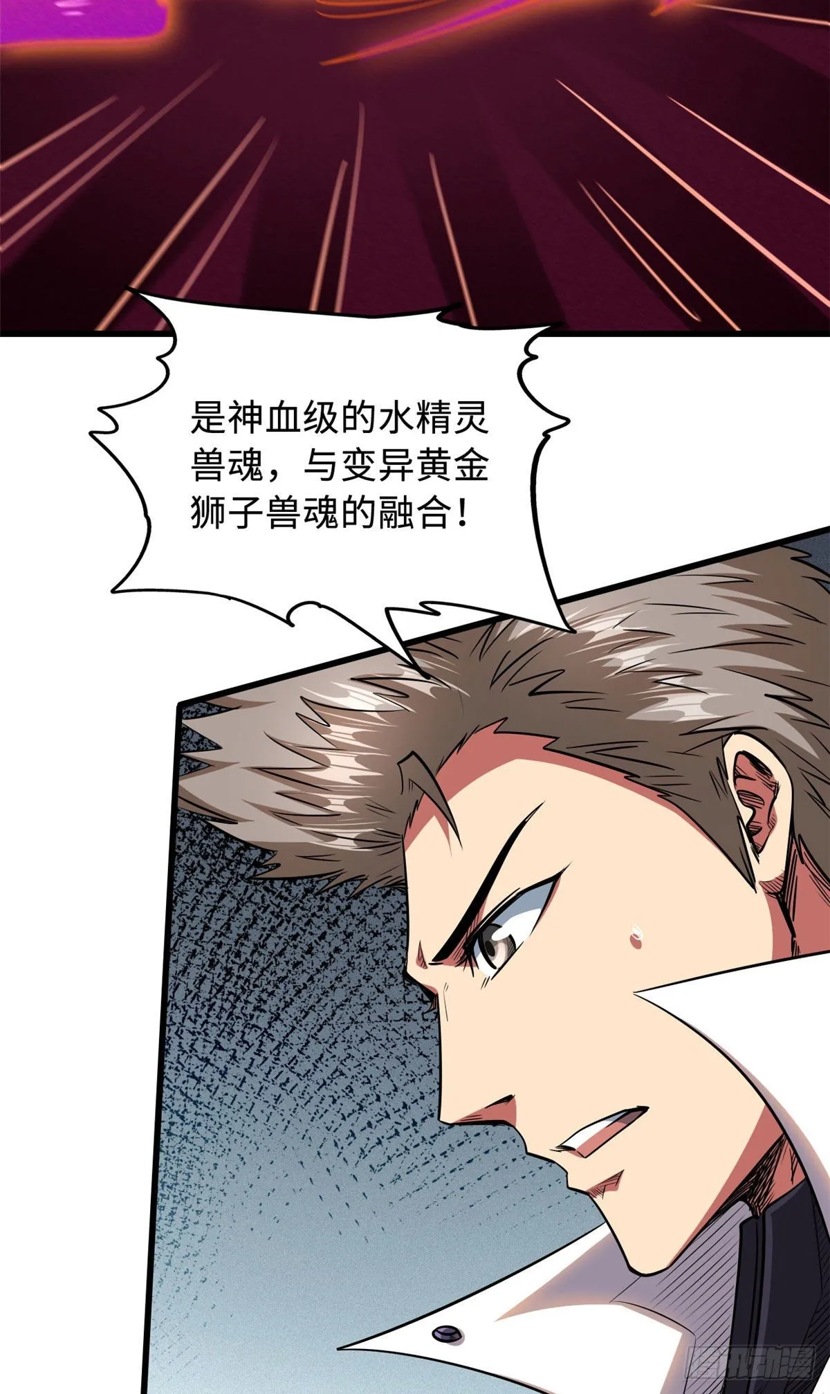 39 胜者为王 第19页