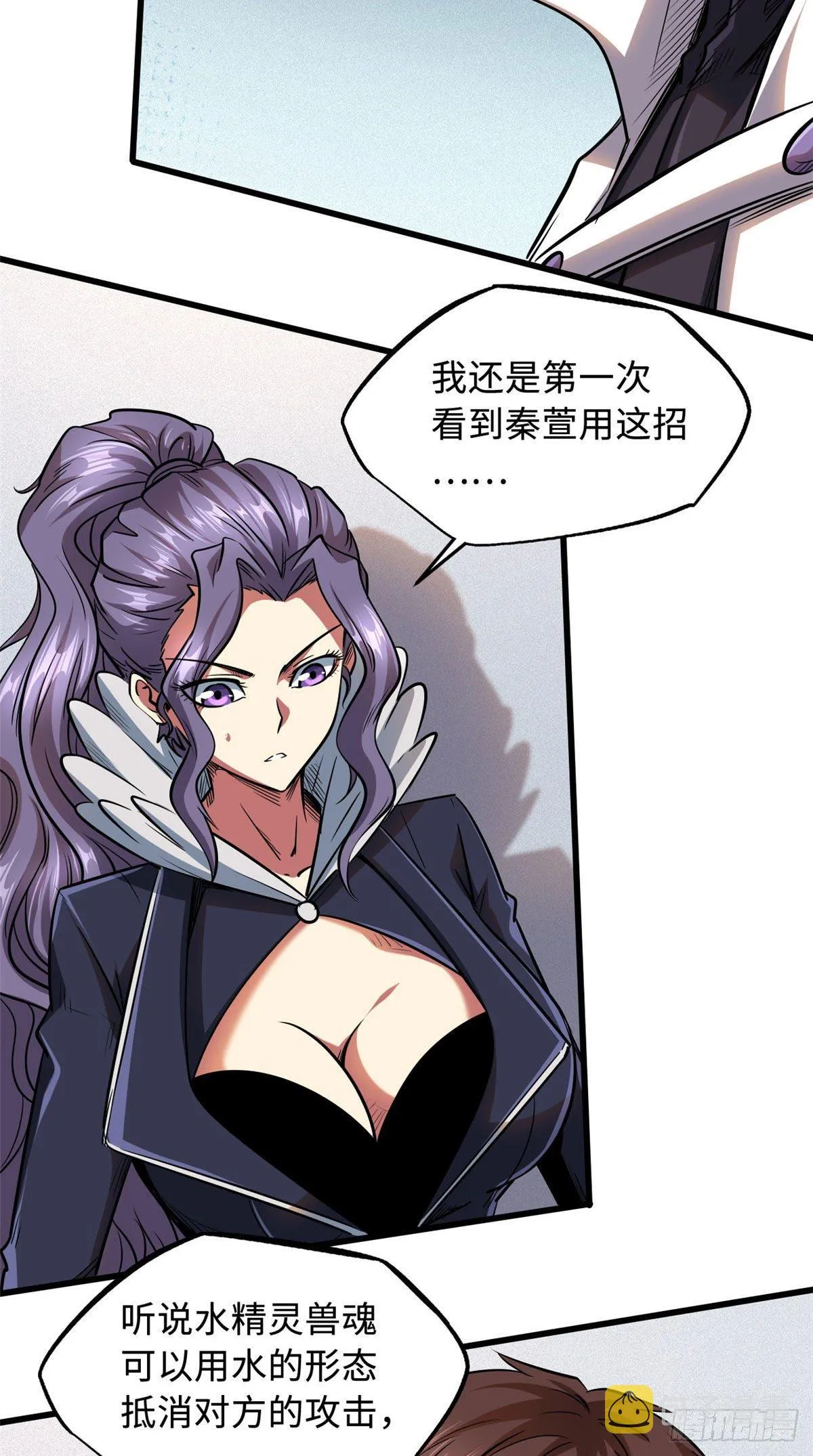 39 胜者为王 第20页