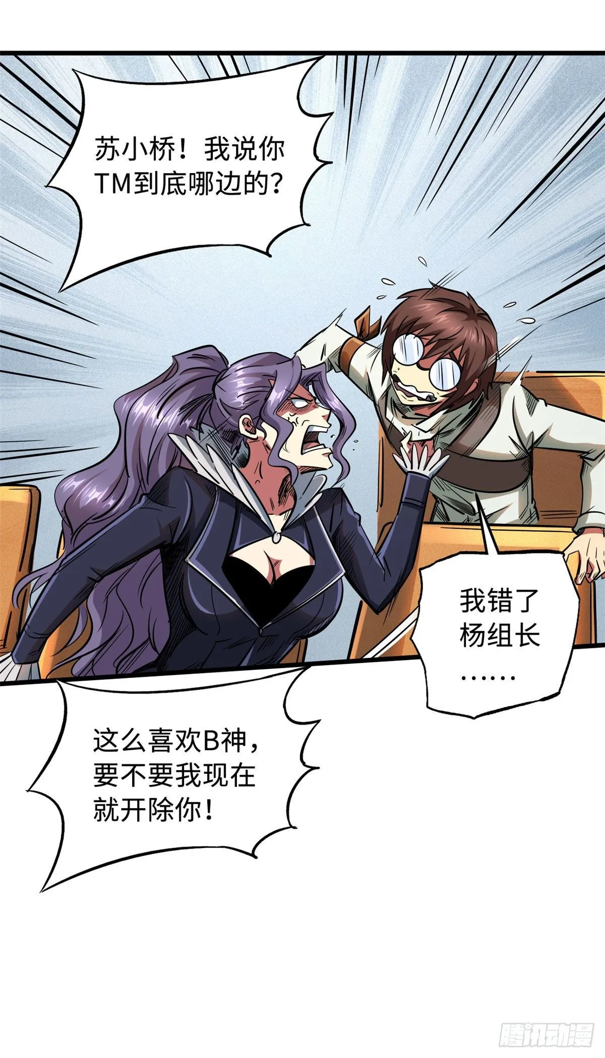 39 胜者为王 第28页