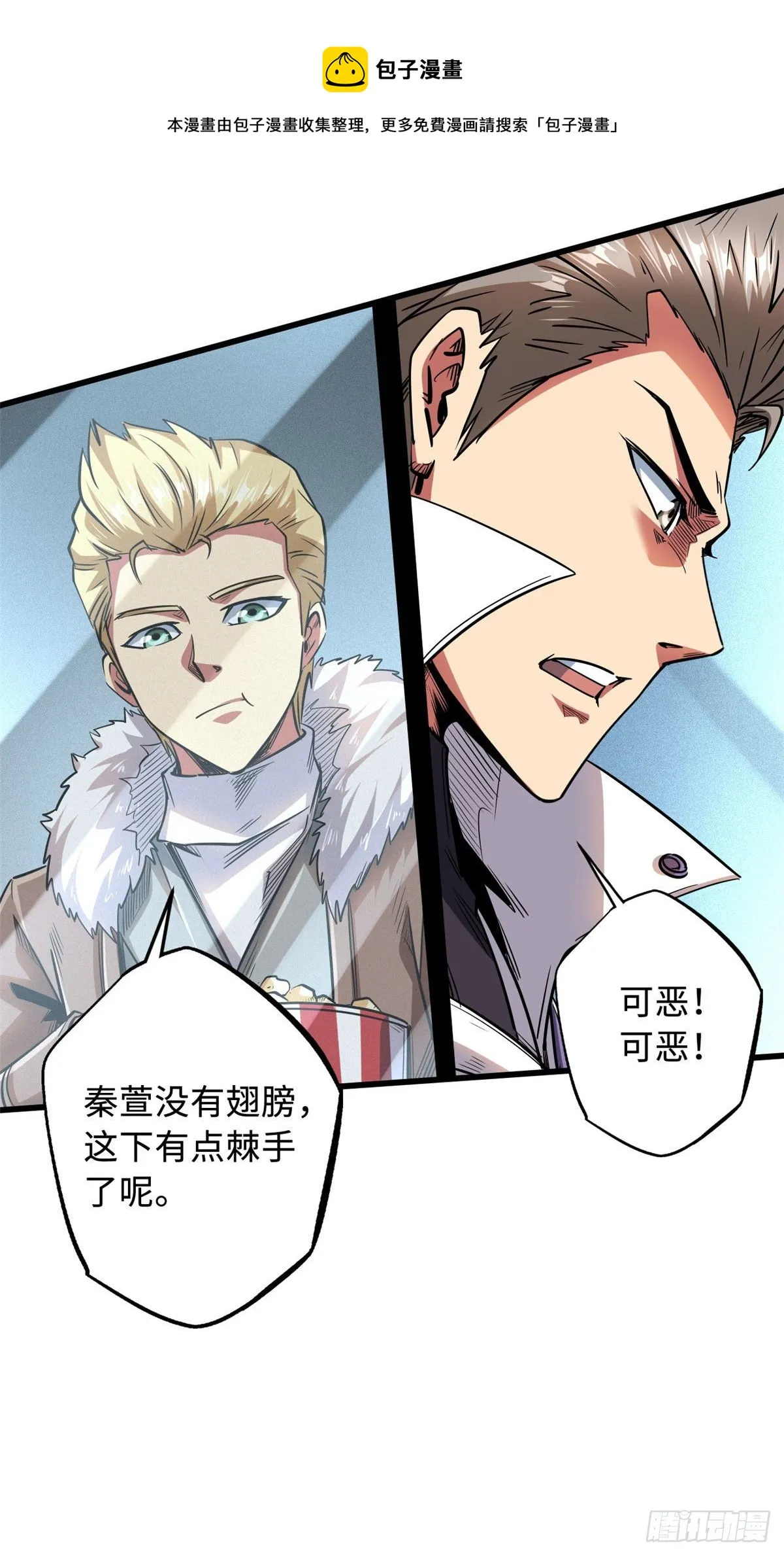 39 胜者为王 第29页