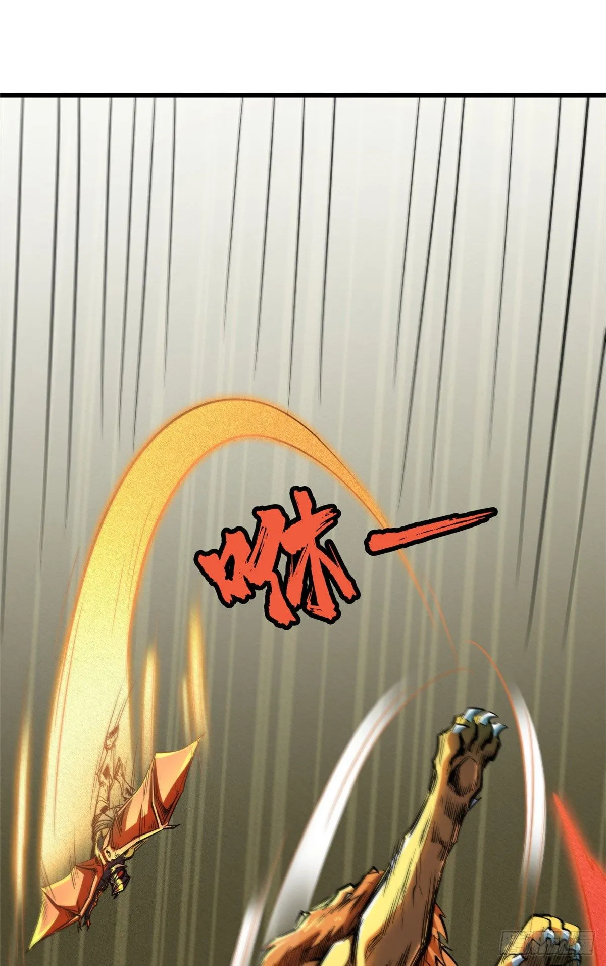 39 胜者为王 第30页