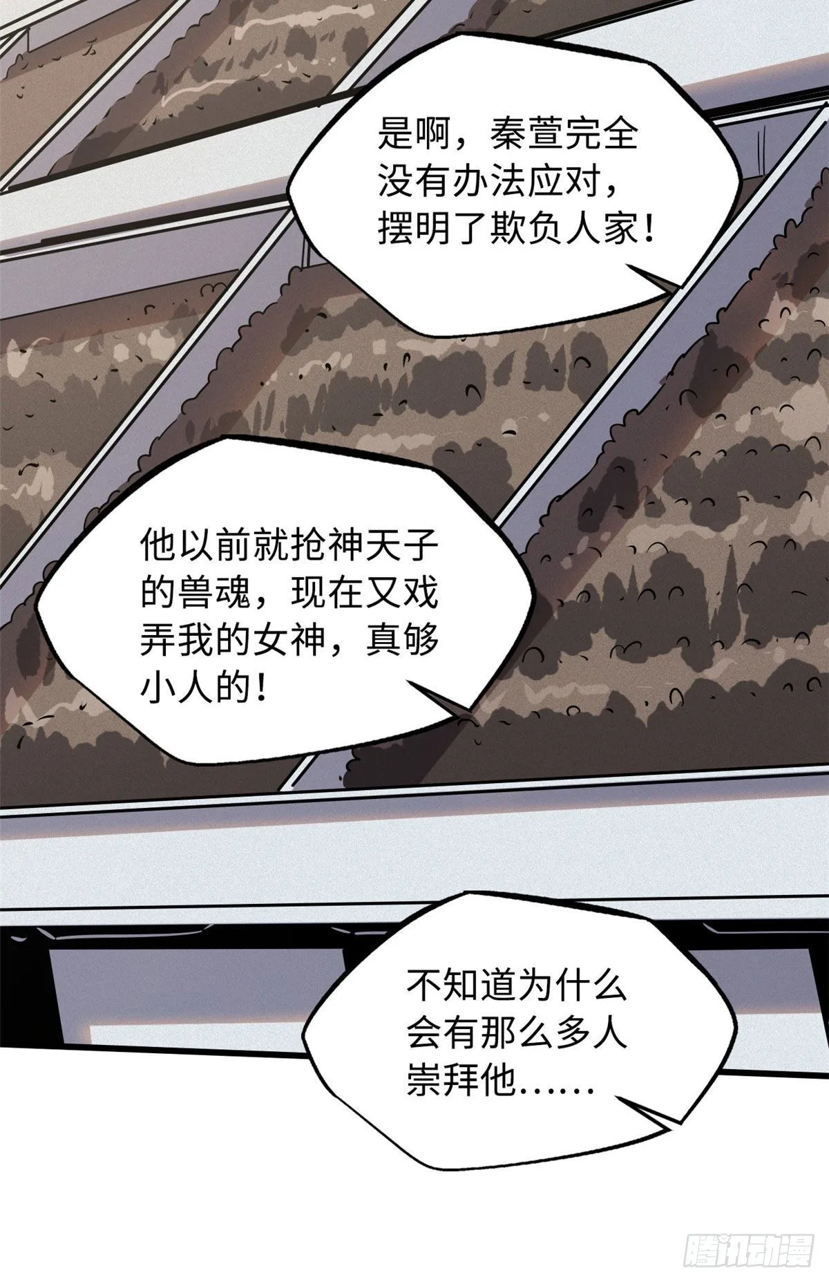 39 胜者为王 第36页