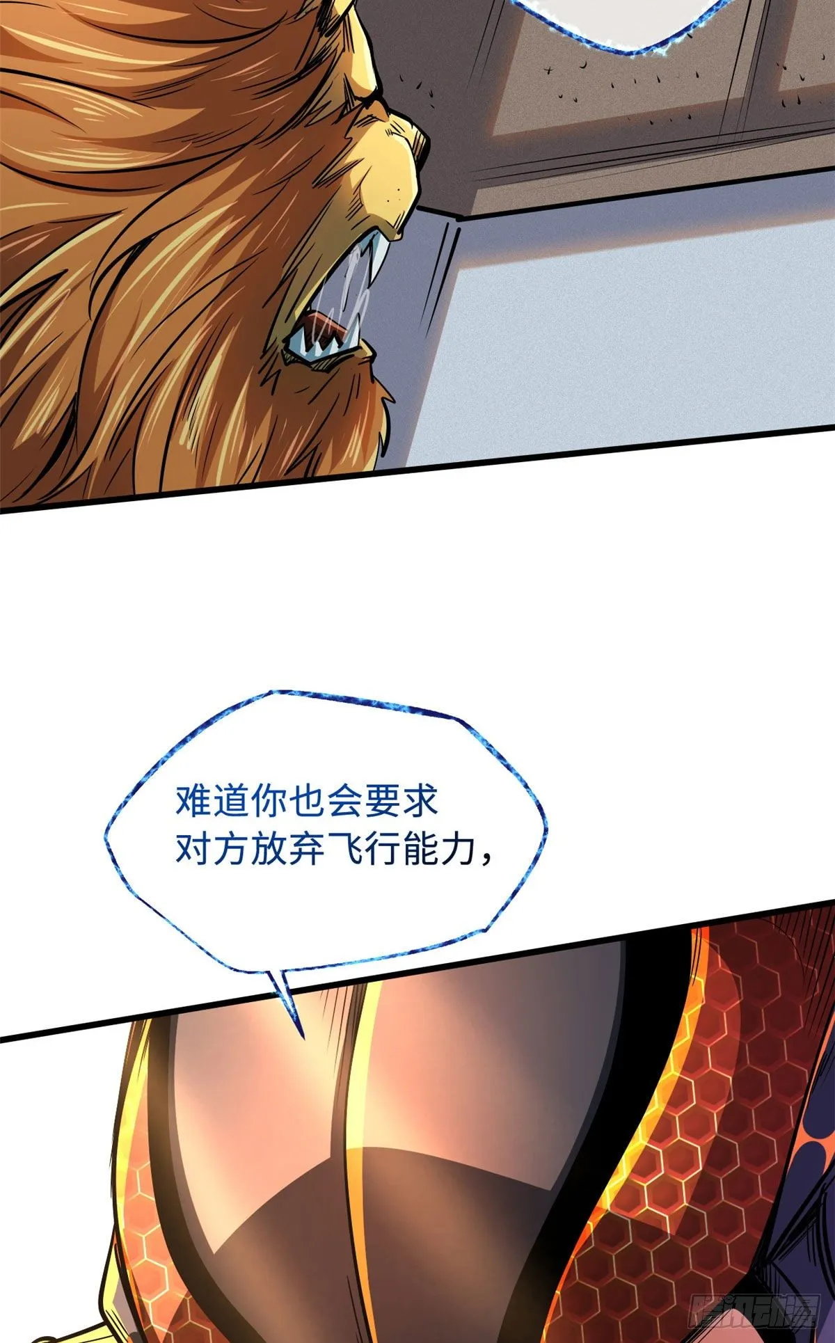 39 胜者为王 第39页
