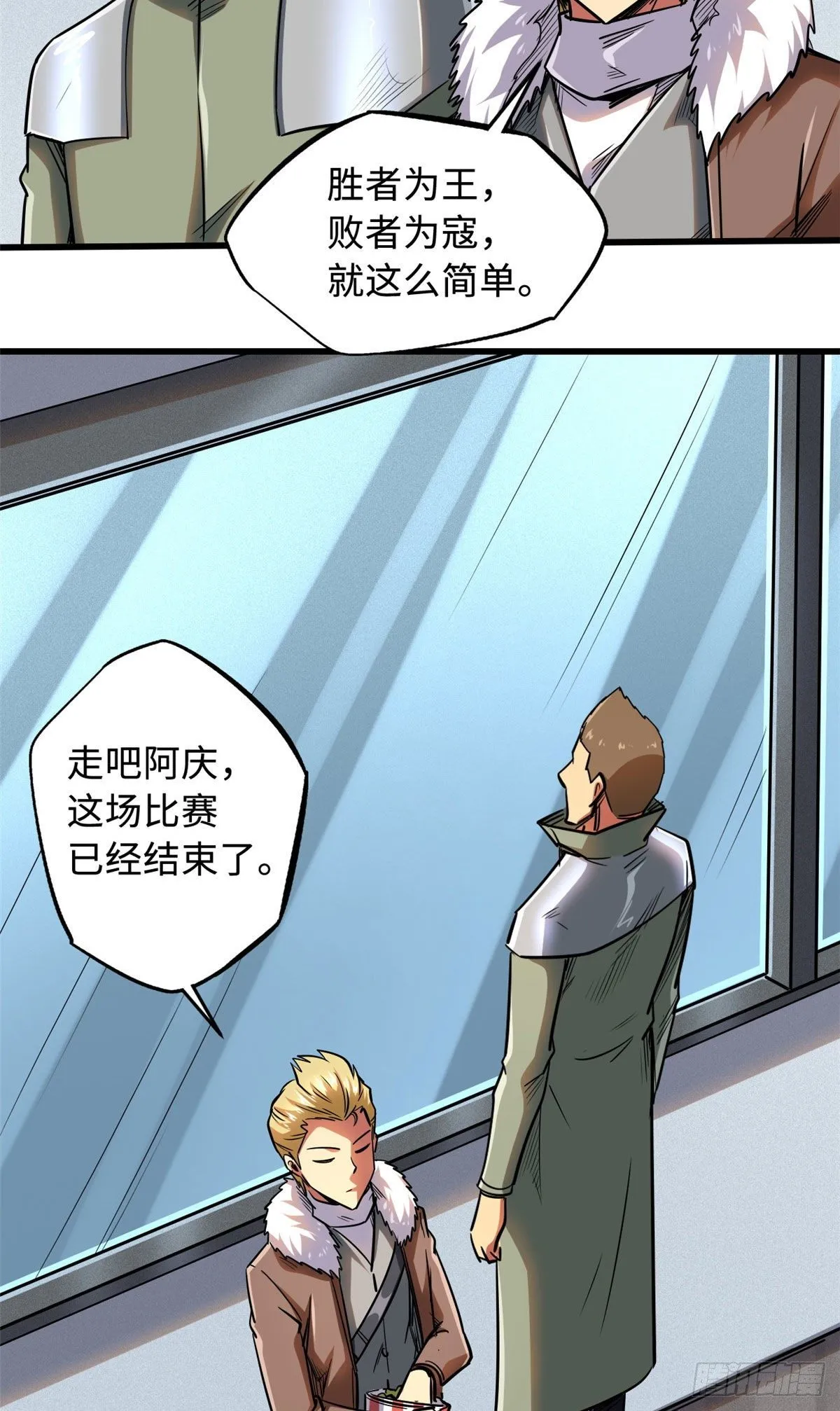 39 胜者为王 第42页