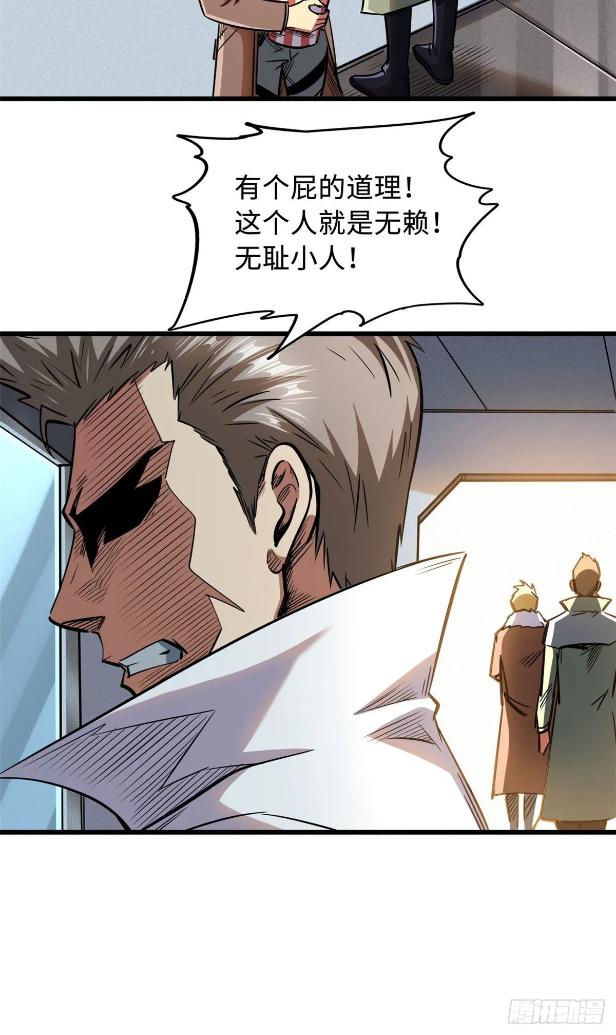 39 胜者为王 第43页