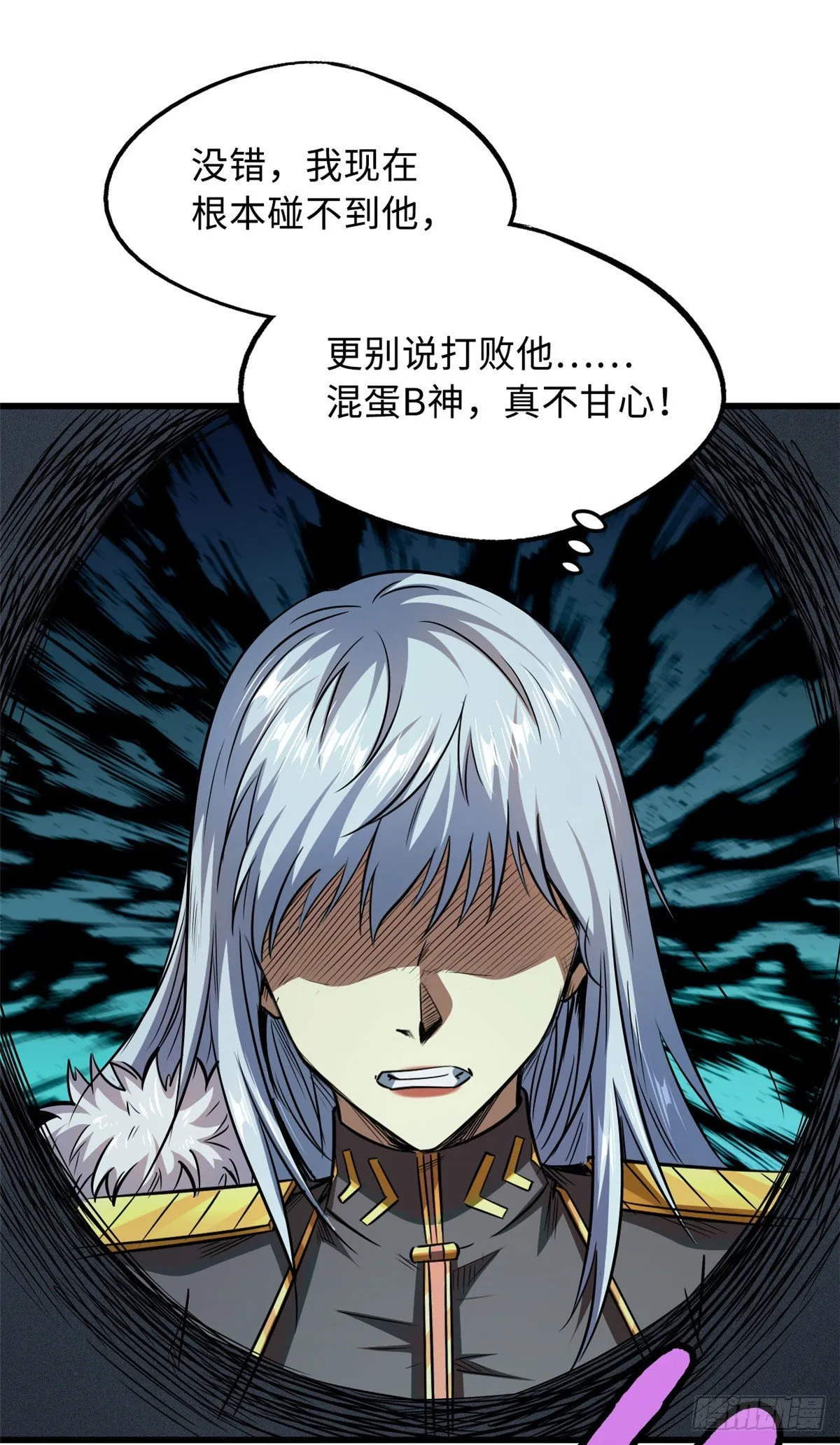 39 胜者为王 第44页