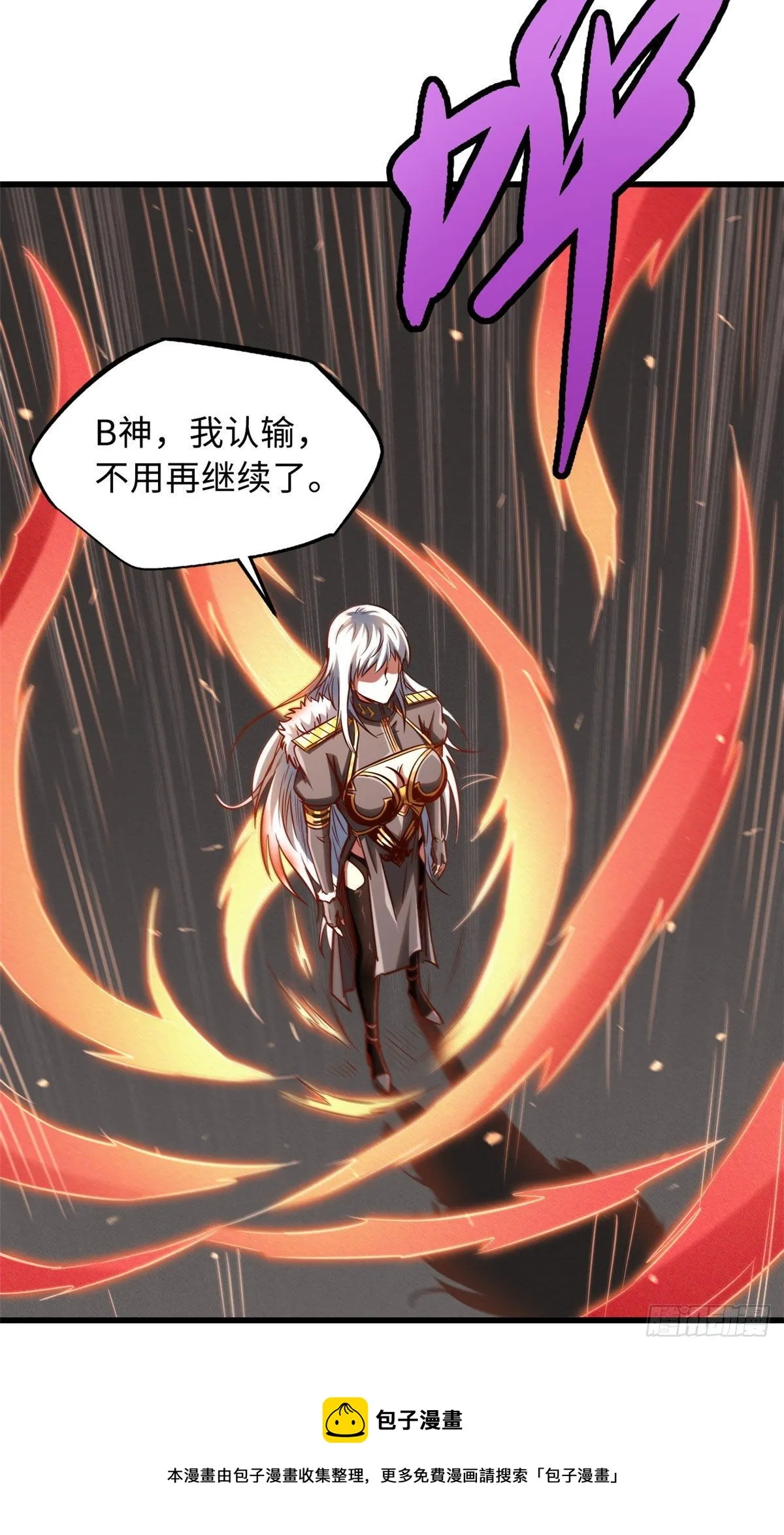 39 胜者为王 第45页