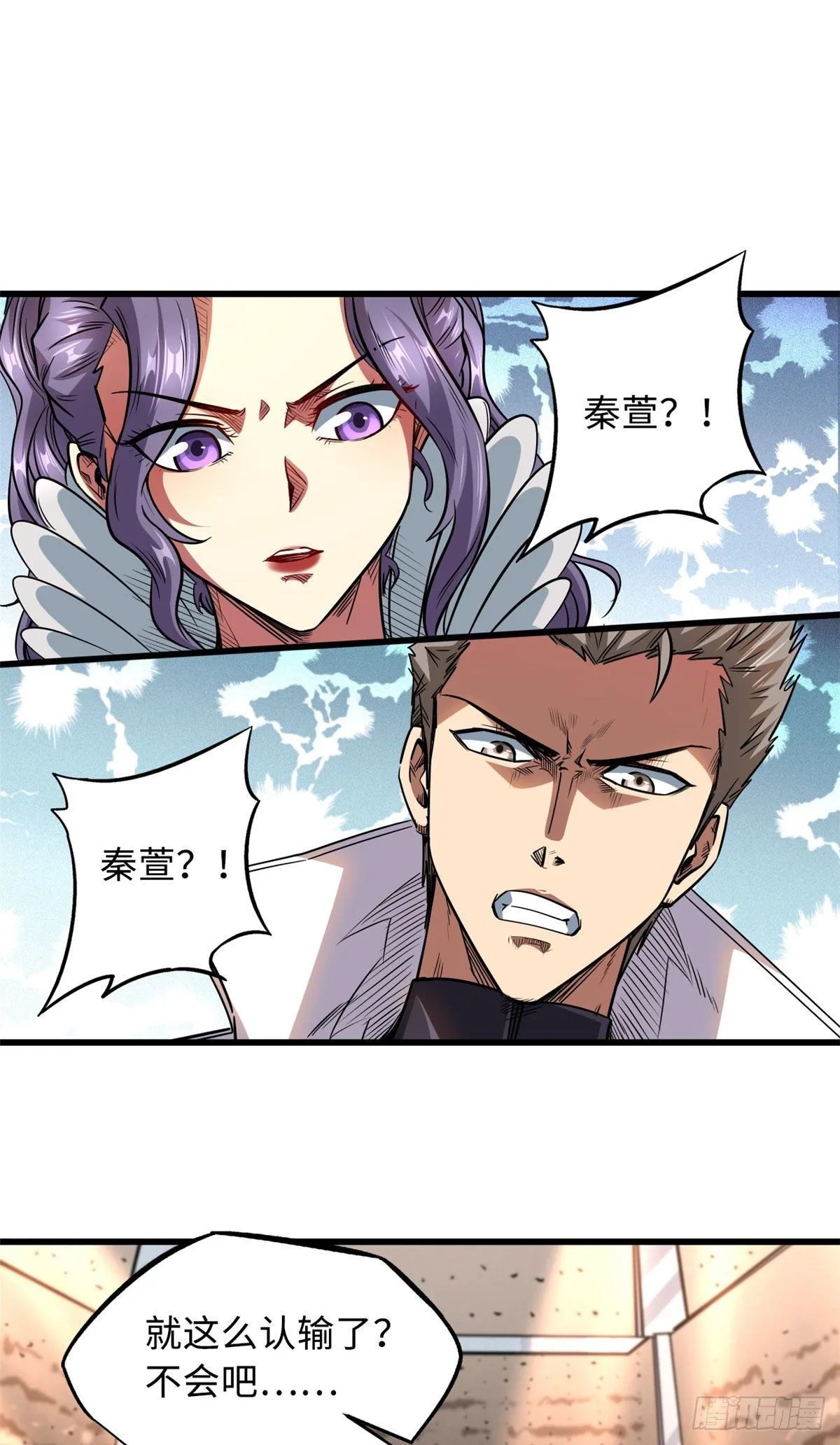 39 胜者为王 第46页