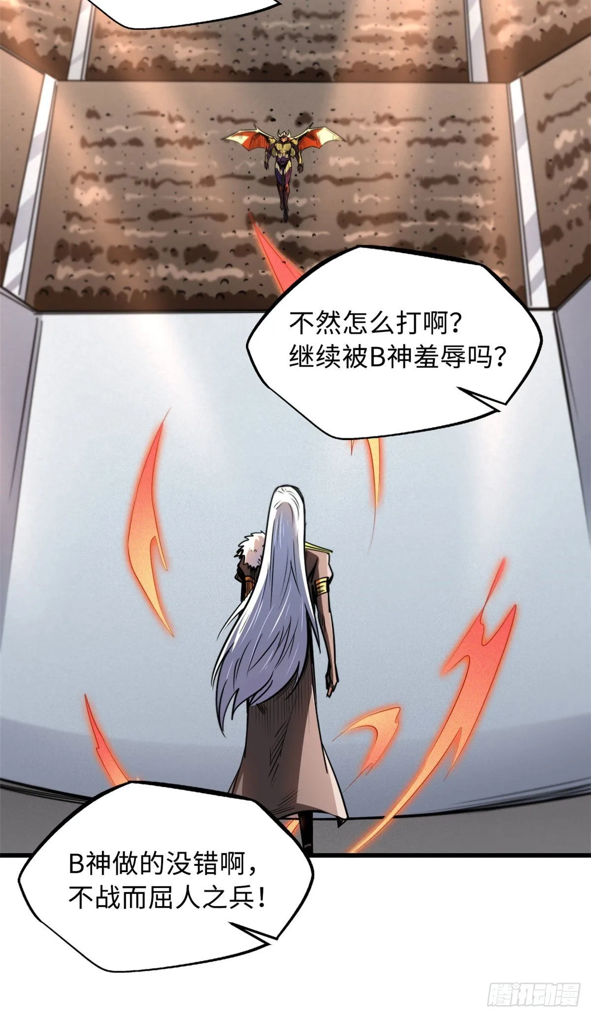 39 胜者为王 第47页
