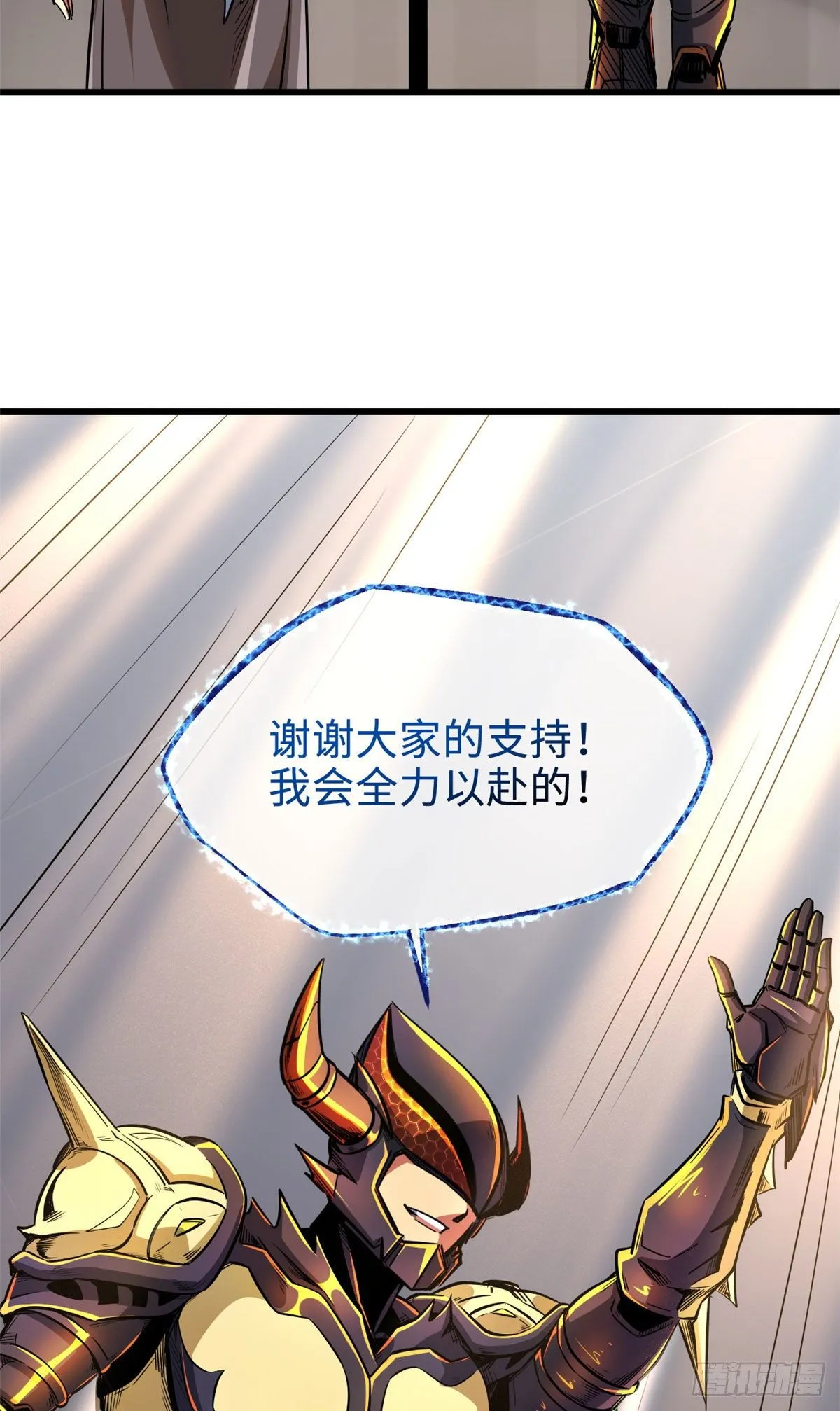 38 NO.1之争 第3页