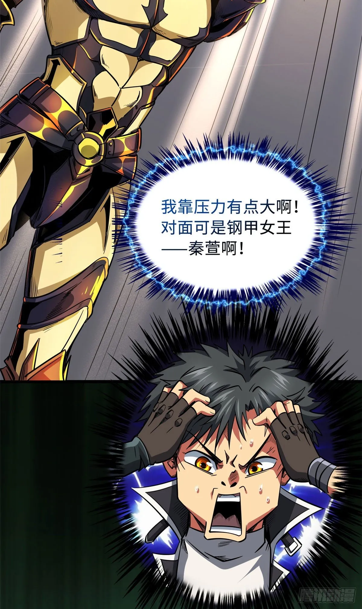 38 NO.1之争 第4页