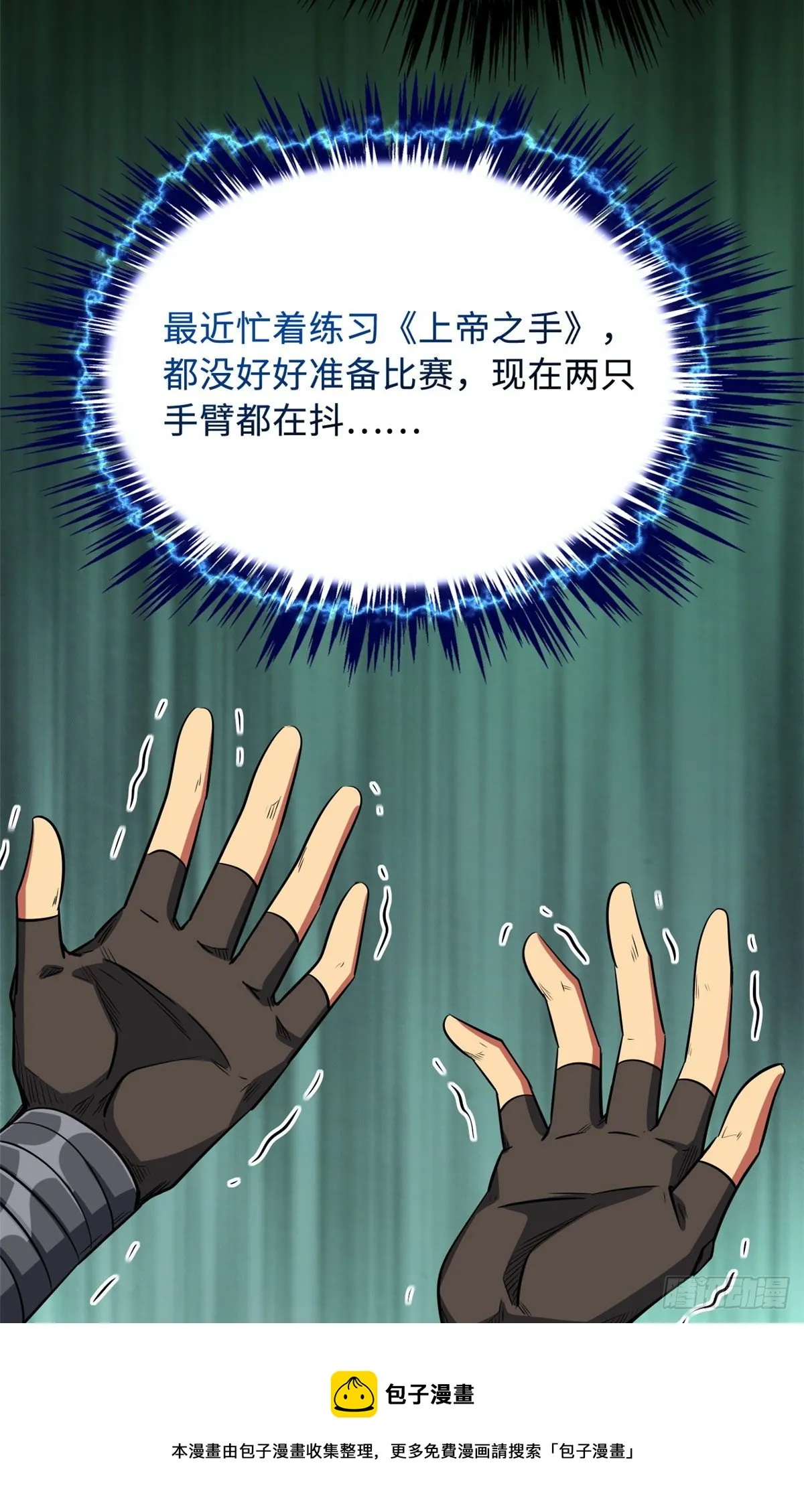 38 NO.1之争 第5页