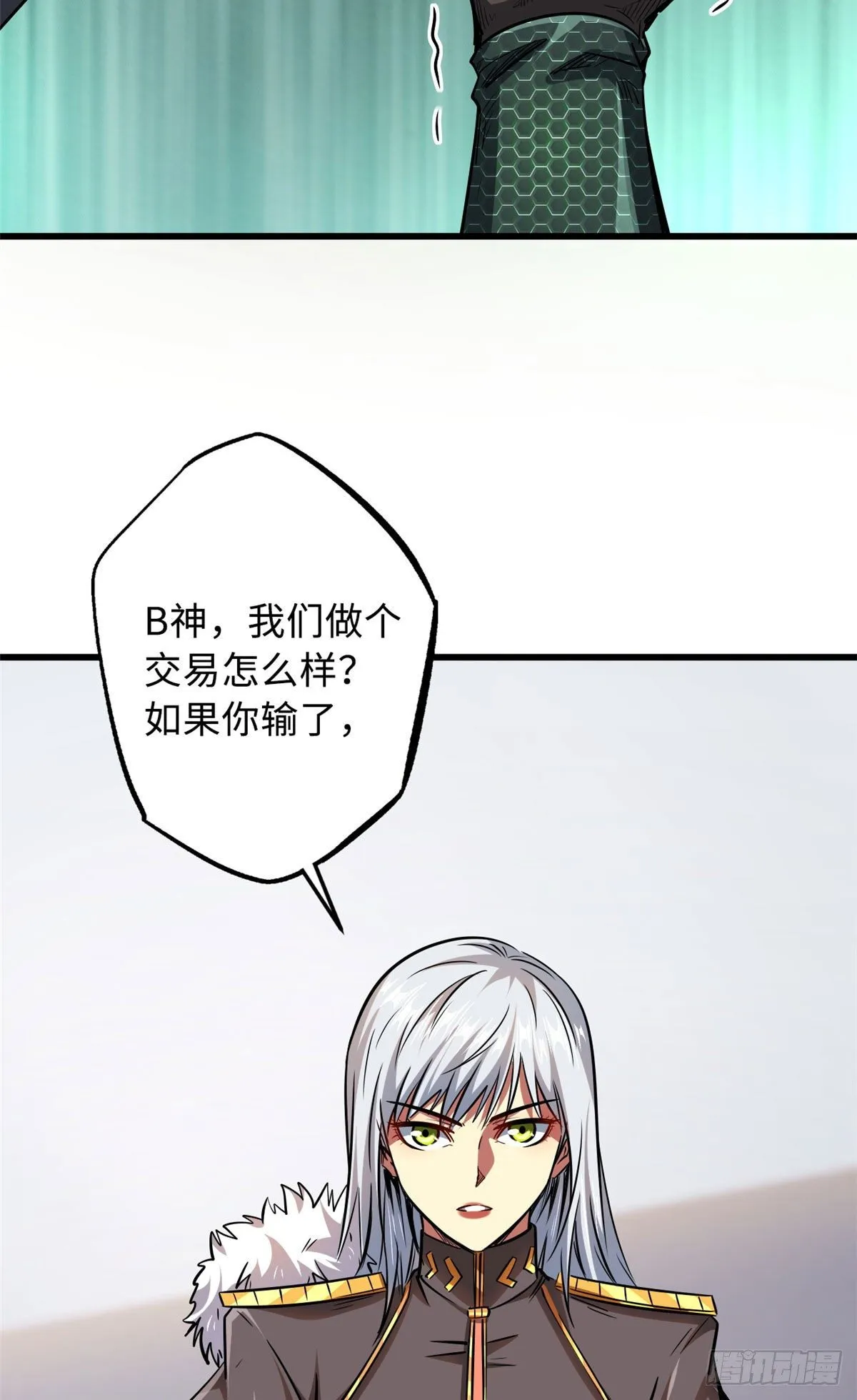 38 NO.1之争 第6页