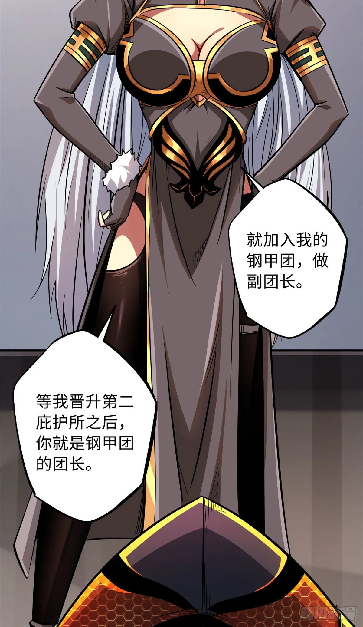 38 NO.1之争 第7页