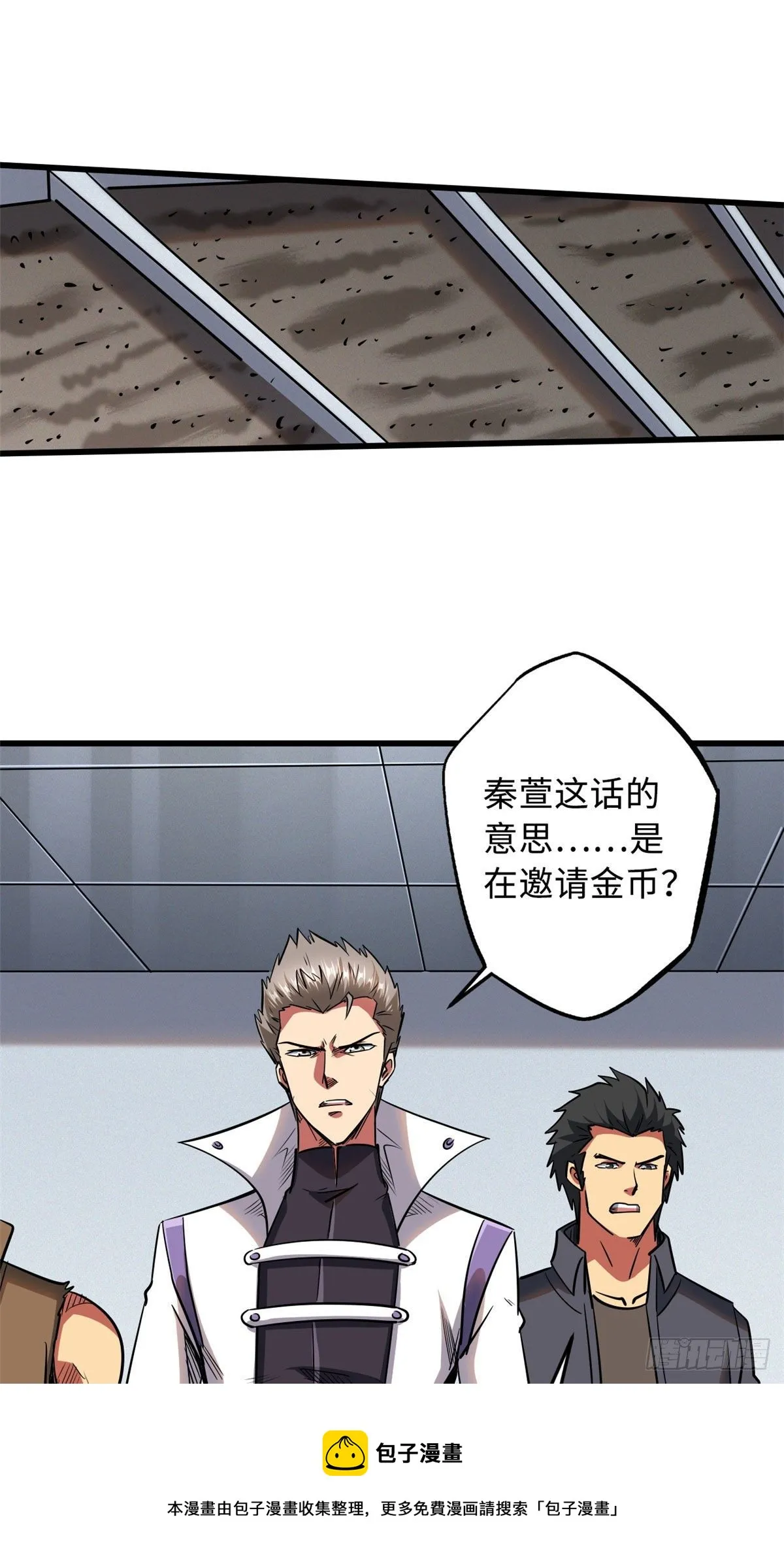 38 NO.1之争 第9页
