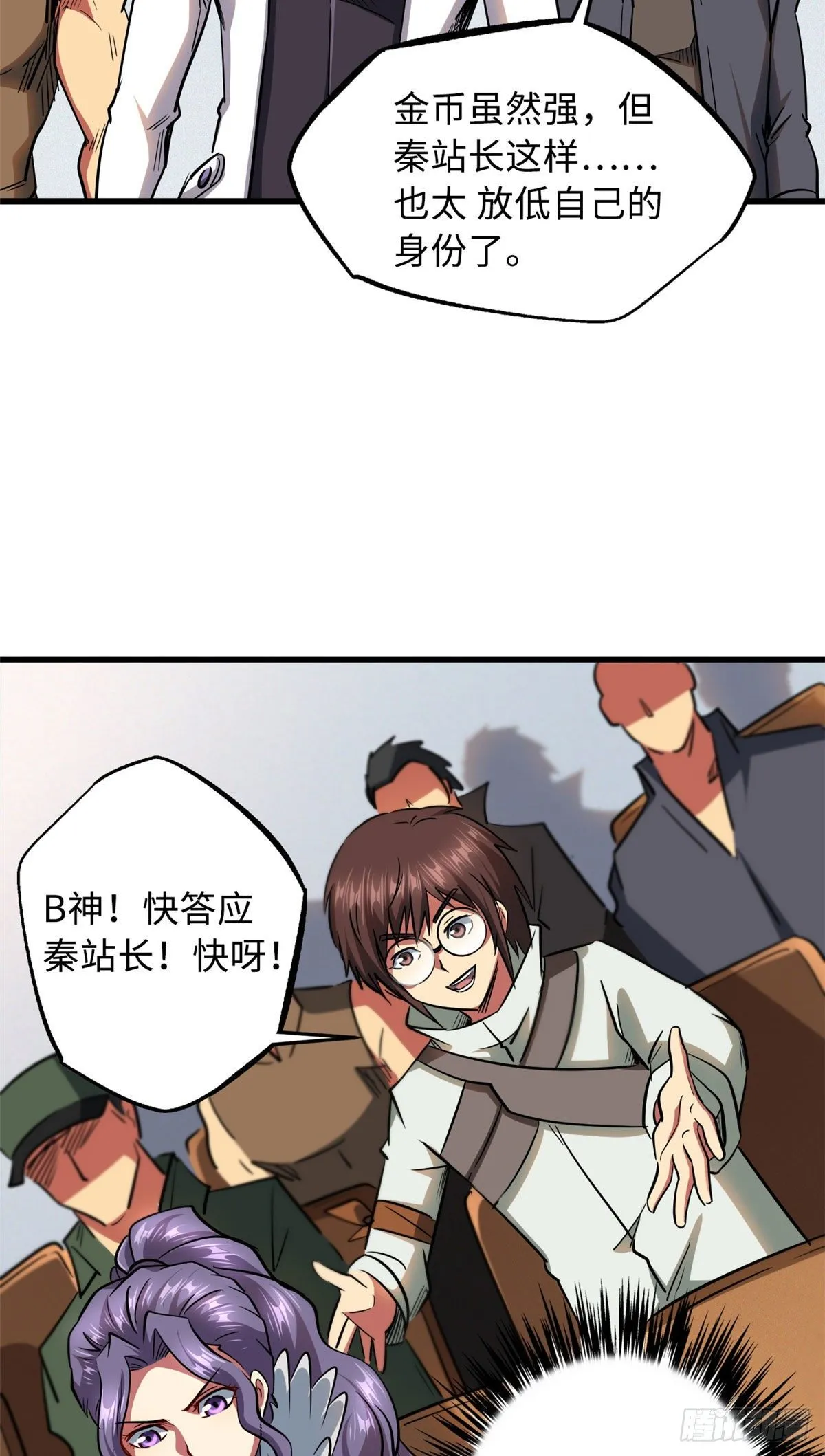 38 NO.1之争 第10页