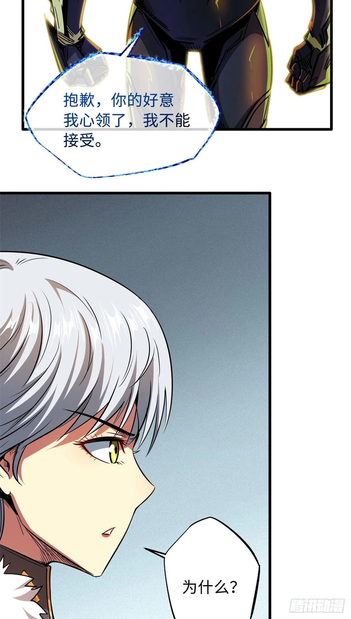 38 NO.1之争 第12页