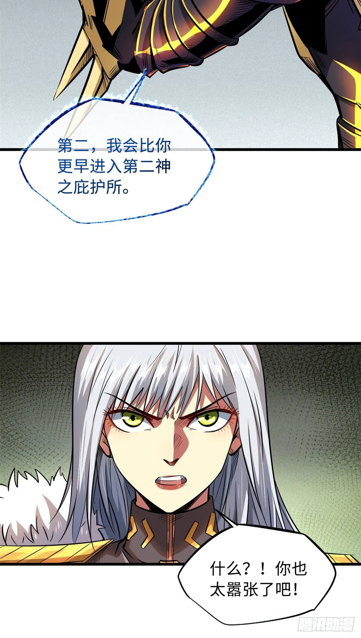 38 NO.1之争 第14页