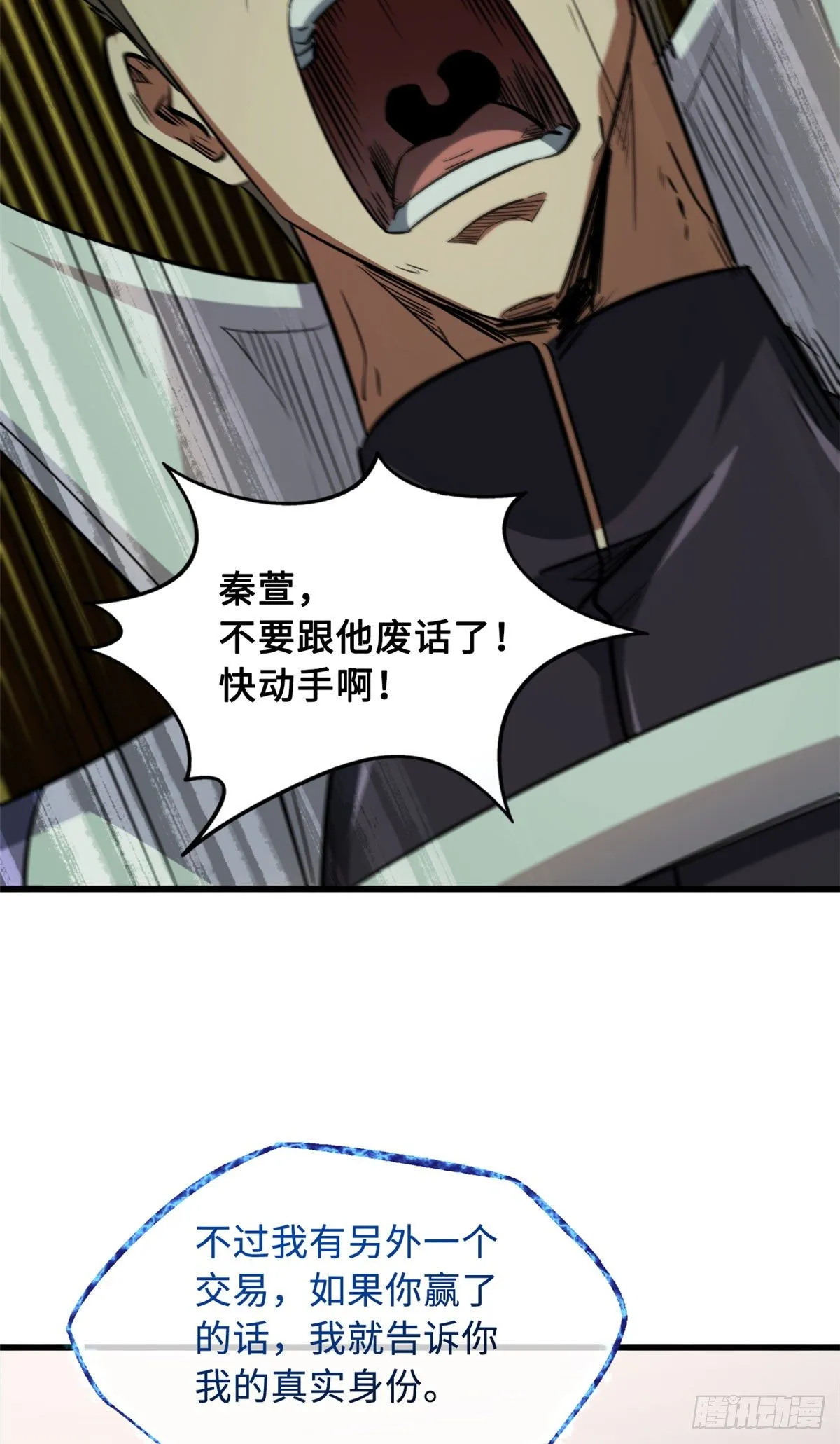 38 NO.1之争 第18页
