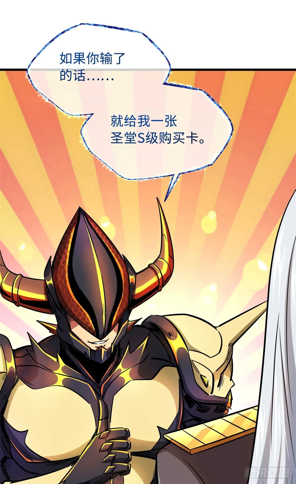 38 NO.1之争 第20页